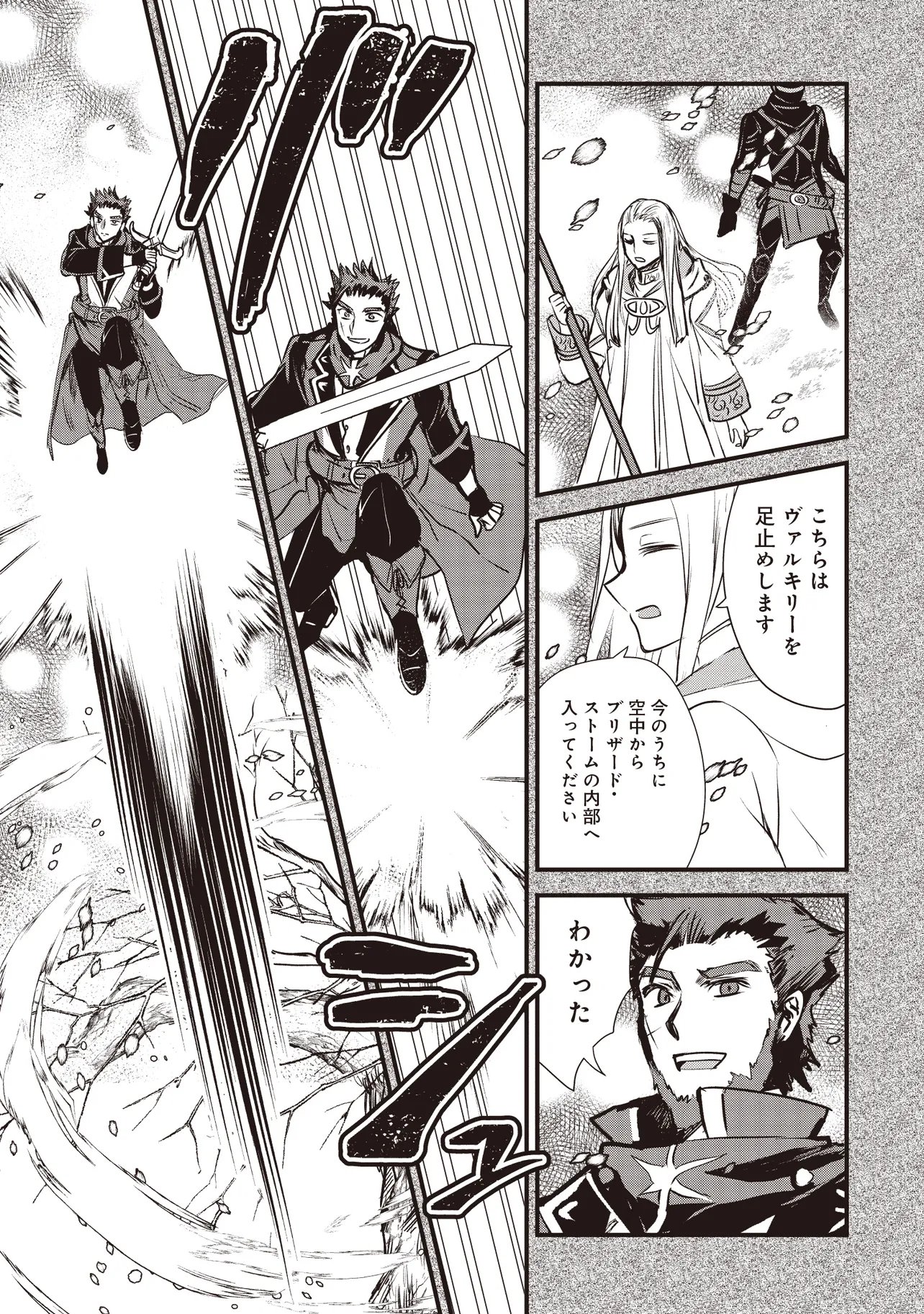 GOKU KEN NO SLASH: SHOKYUU SKILL KIWAMETARA, ITSUNOMANIKA MEIKYUU TOSHI SAIKYOU NI NATTETAN DAGA Chap 9.3 - Pic 2