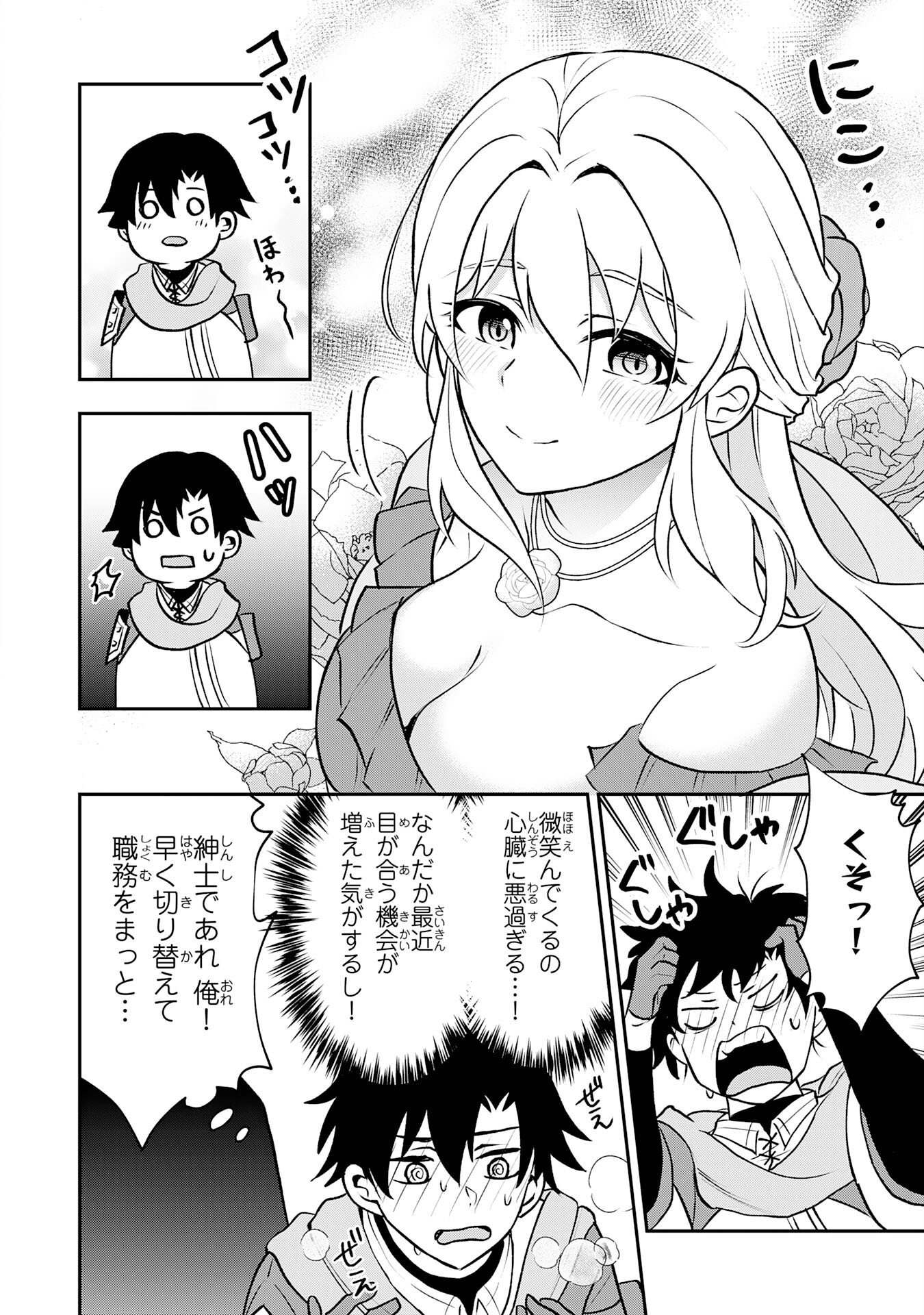 SEIZOKUSEI HEALER WA ONNA KISHIDAN NO SUKKETO KAIFUKUJUTSUISHI WO YATTEMASU Chapter 6 page 2 - nihonkuni.com