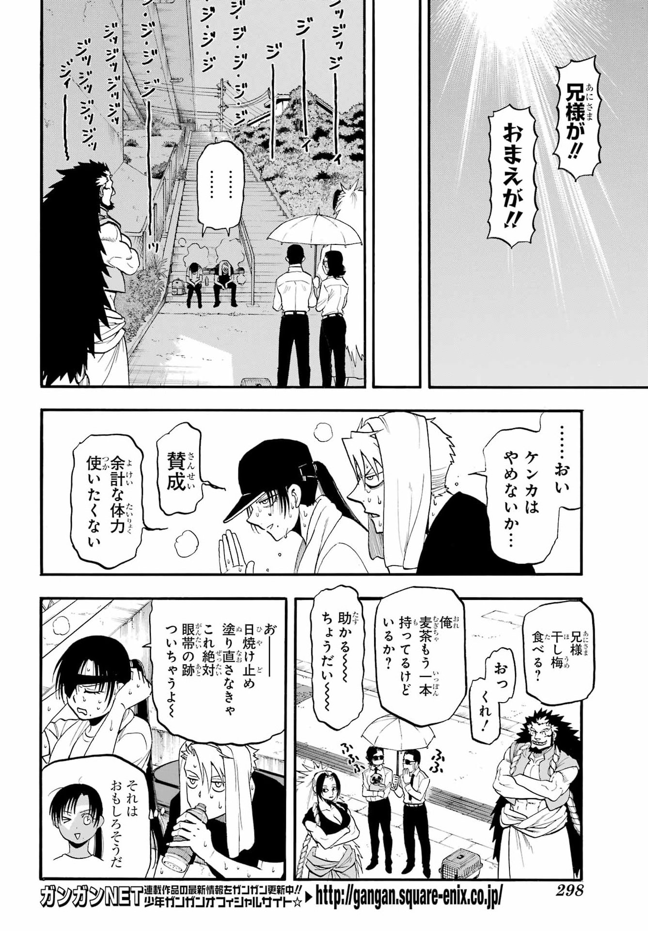 Yomi no Tsugai Chap 56 - Pic 8