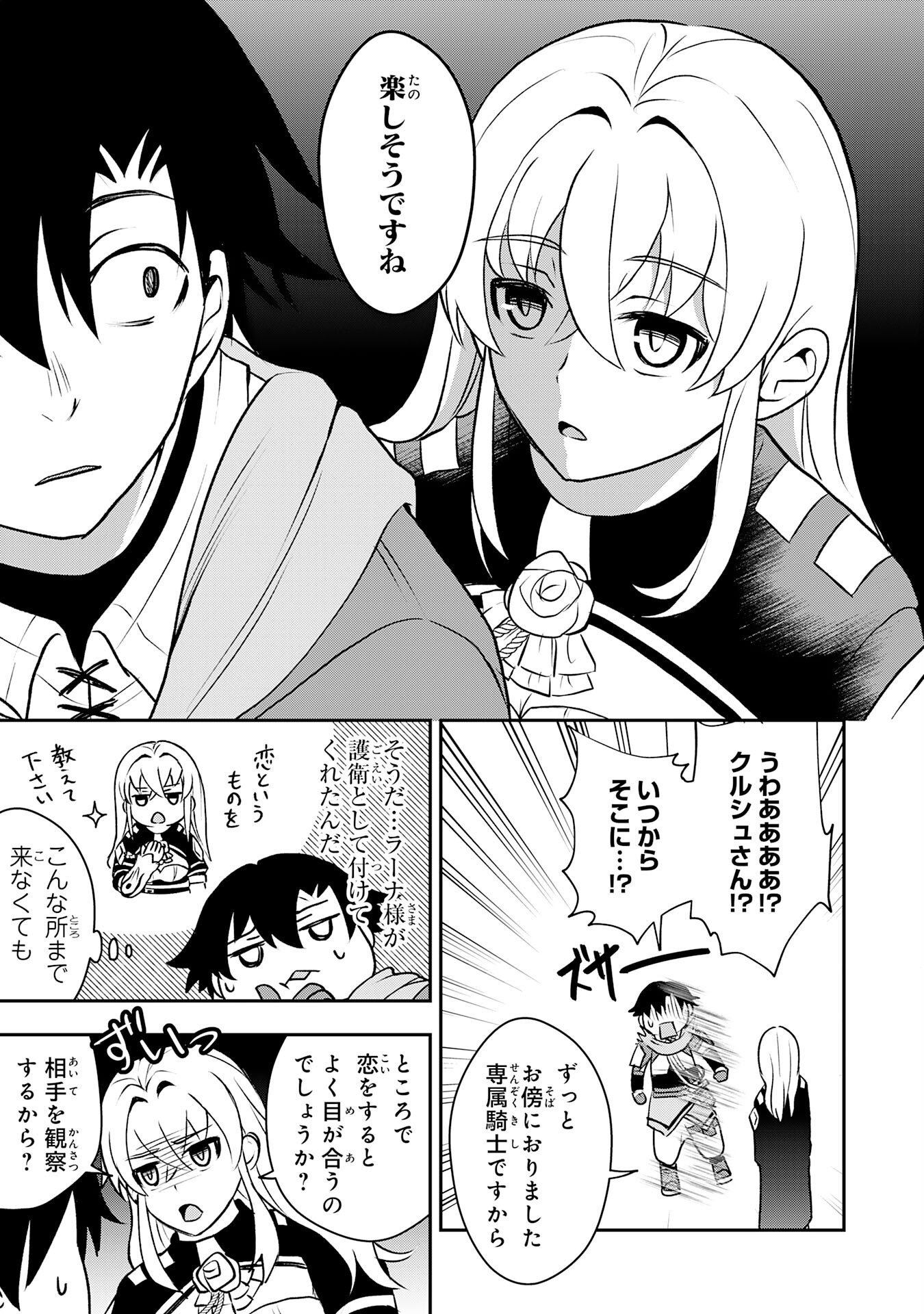 SEIZOKUSEI HEALER WA ONNA KISHIDAN NO SUKKETO KAIFUKUJUTSUISHI WO YATTEMASU Chapter 6 page 3 - nihonkuni.com
