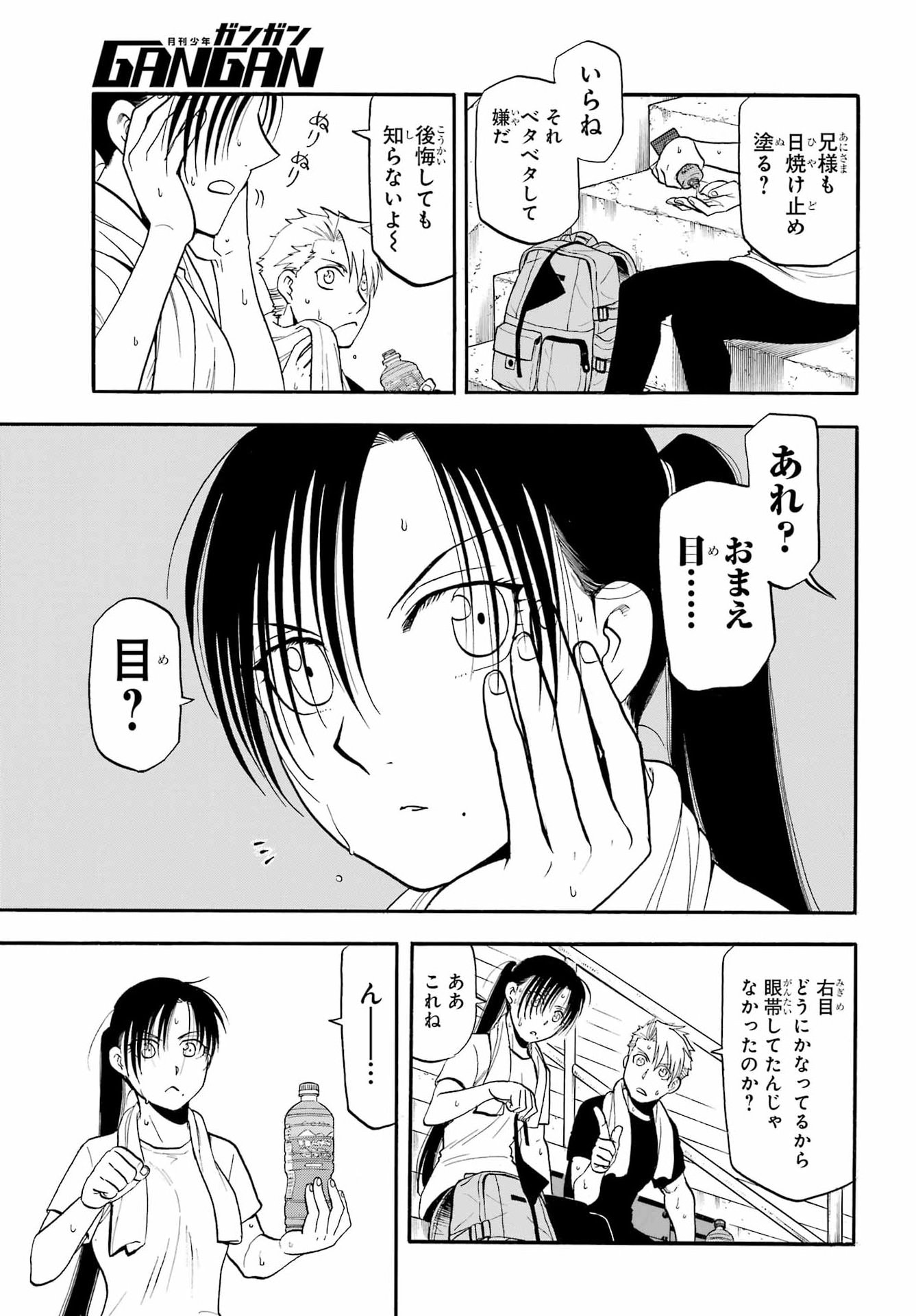 Yomi no Tsugai Chap 56 - Pic 9
