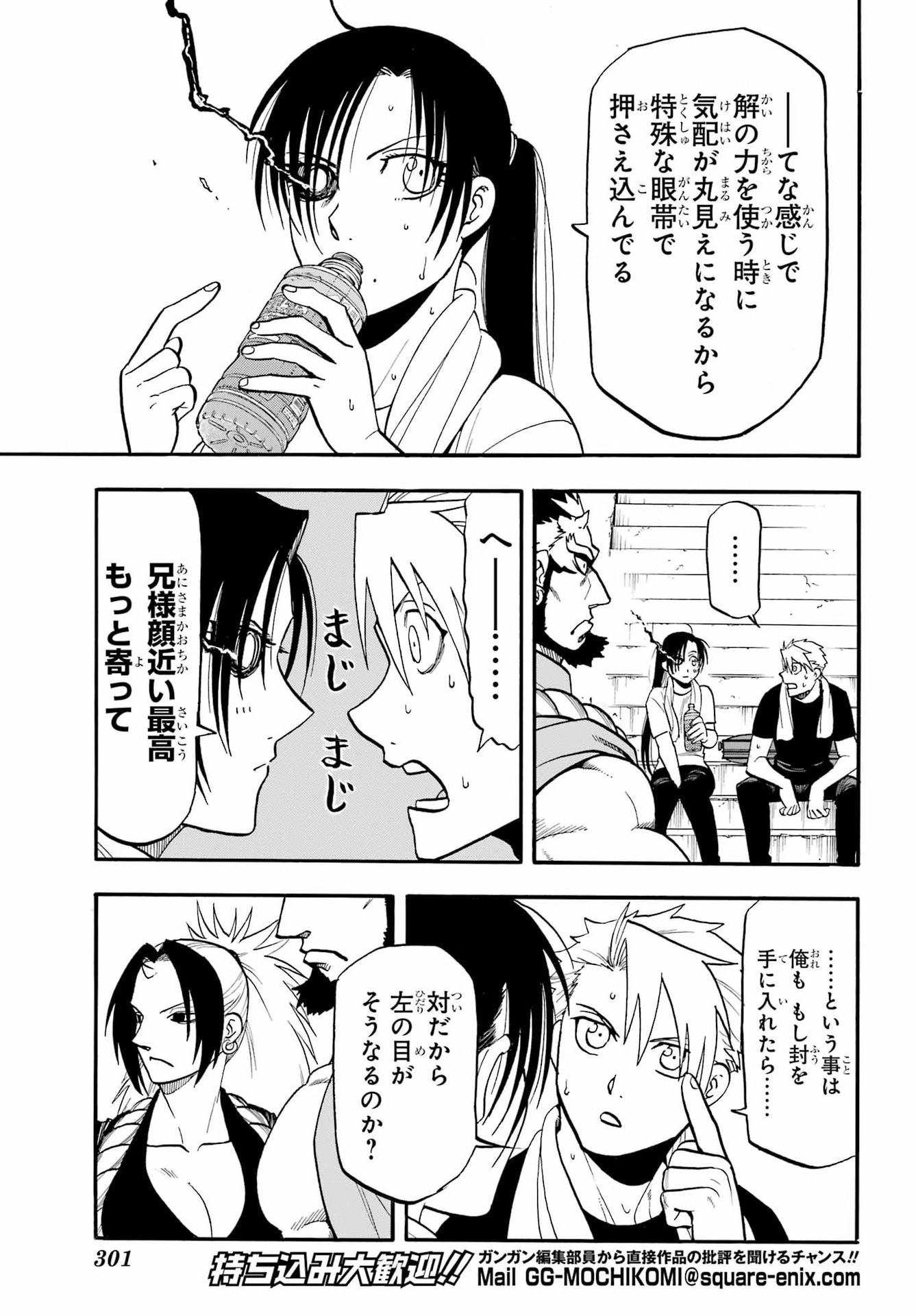 Yomi no Tsugai Chap 56 - Pic 11