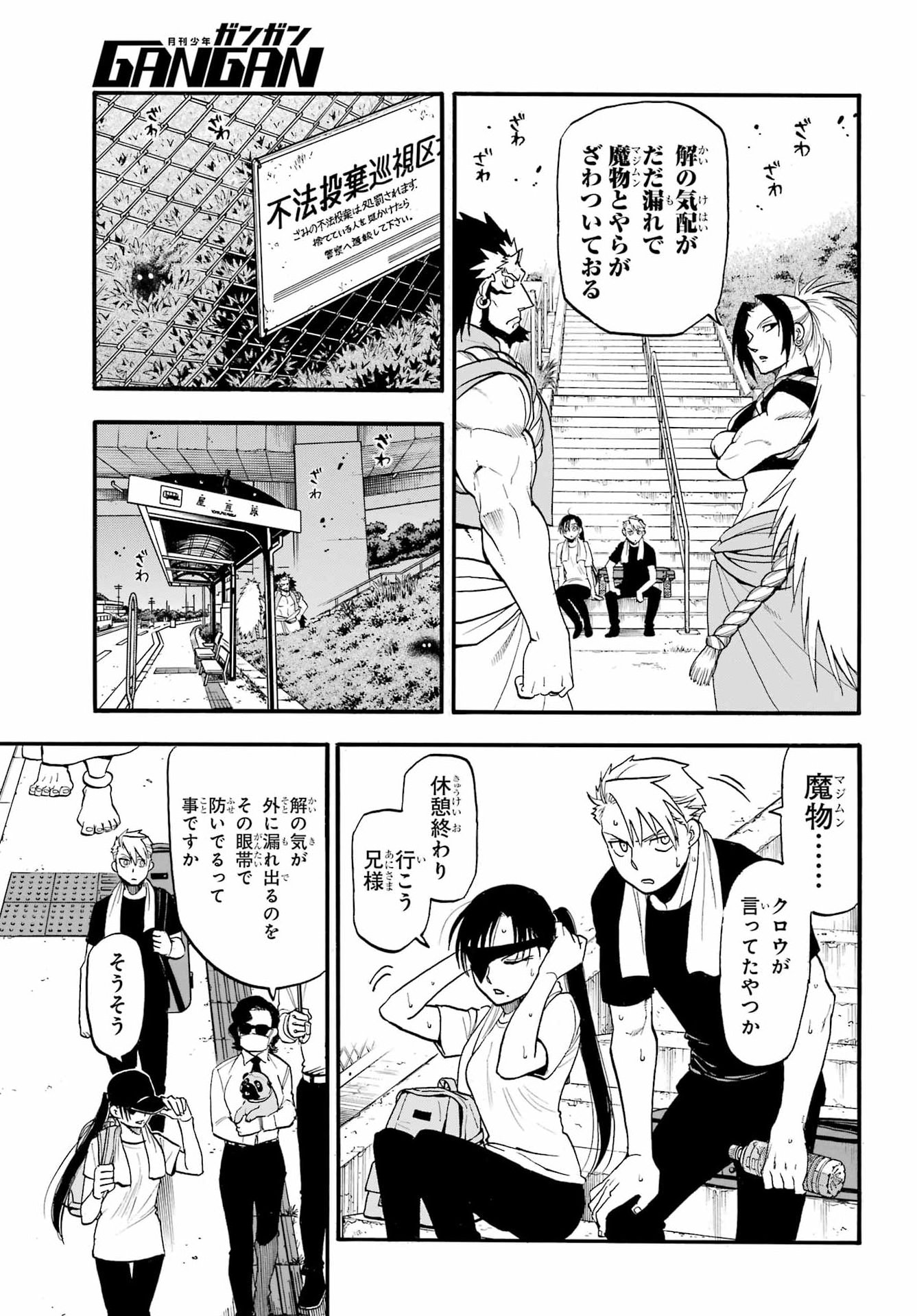 Yomi no Tsugai Chap 56 - Pic 13