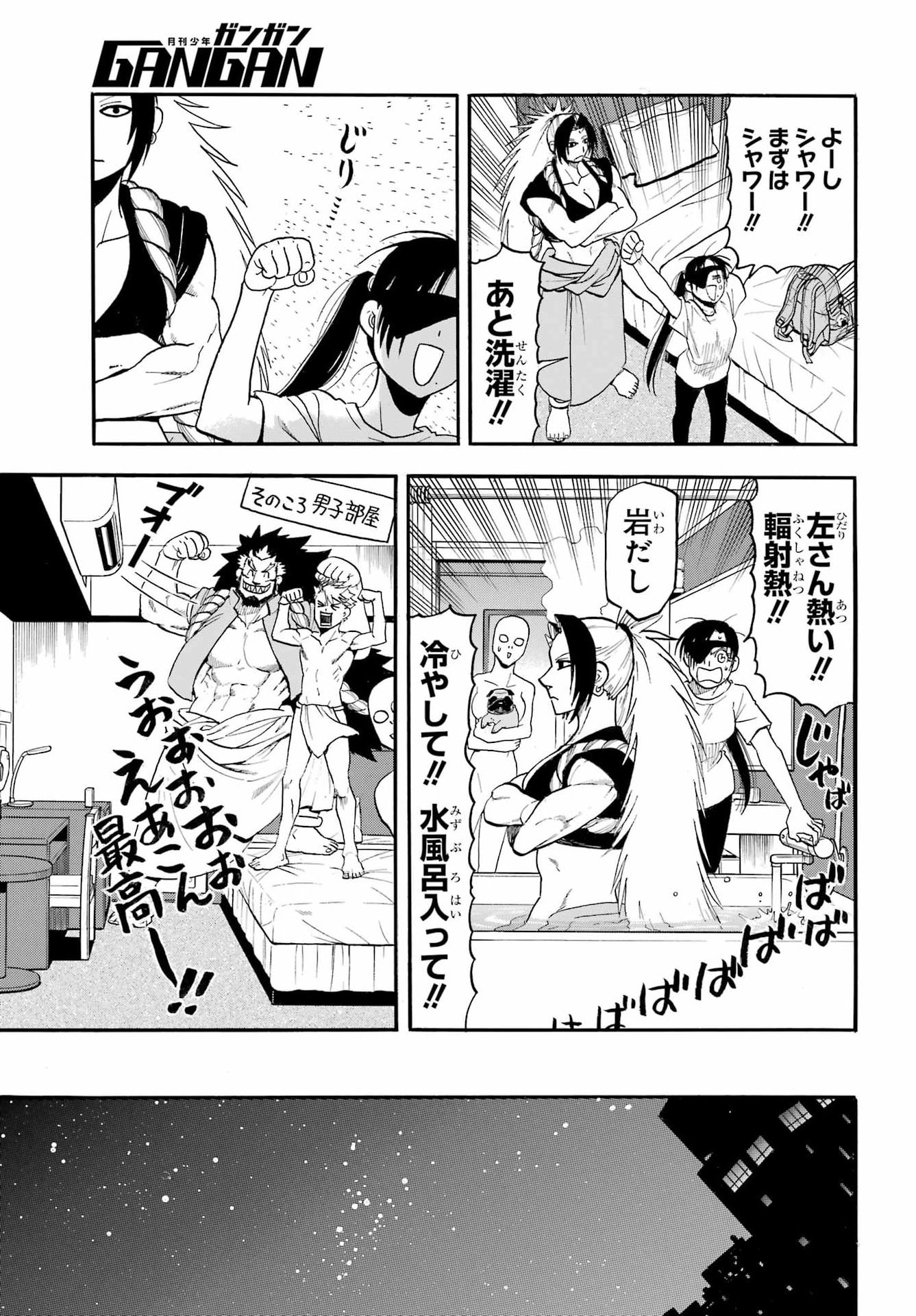 Yomi no Tsugai Chap 56 - Pic 17