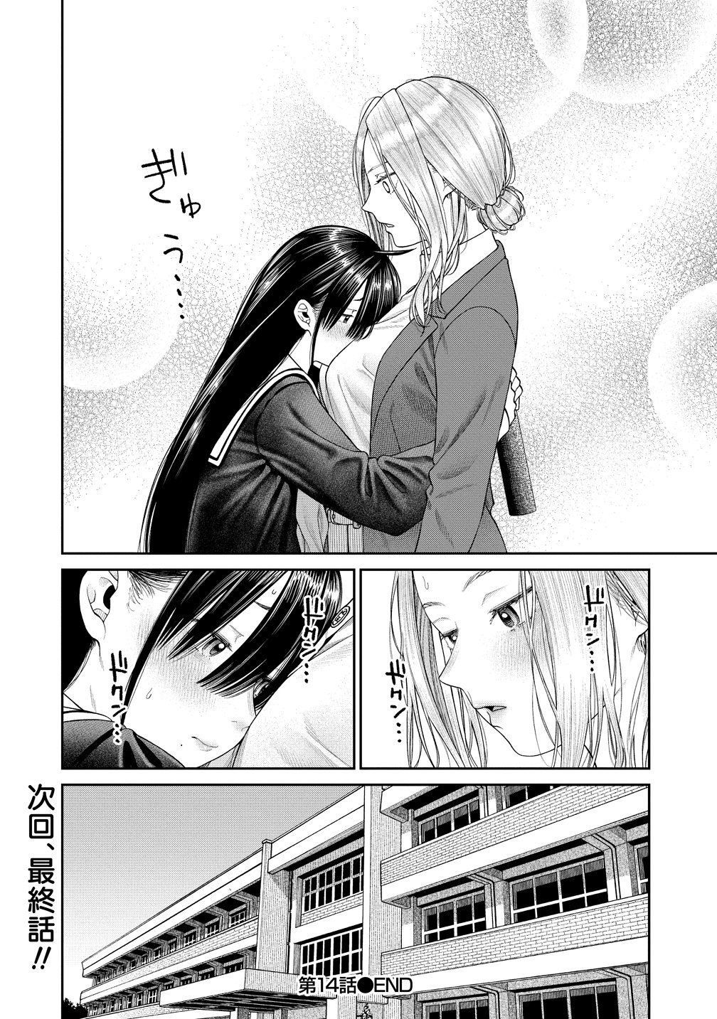 ANATA E SASAGERU SADISUTIKKU Chapter 14 page 30 - nihonkuni.com