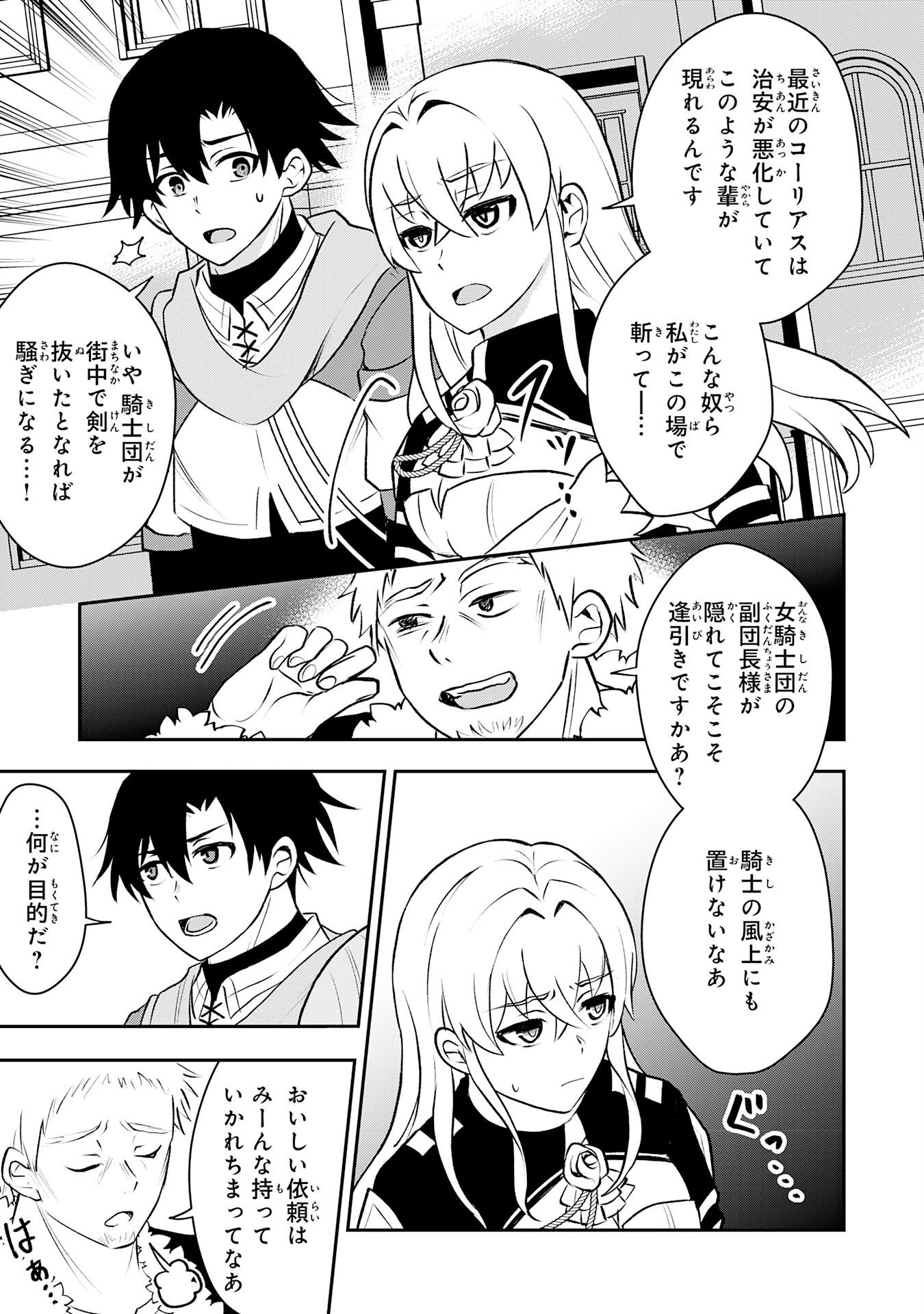 SEIZOKUSEI HEALER WA ONNA KISHIDAN NO SUKKETO KAIFUKUJUTSUISHI WO YATTEMASU Chapter 6 page 13 - nihonkuni.com