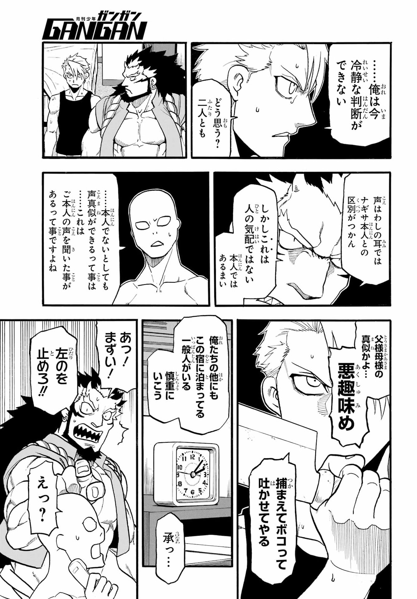 Yomi no Tsugai Chap 56 - Pic 25