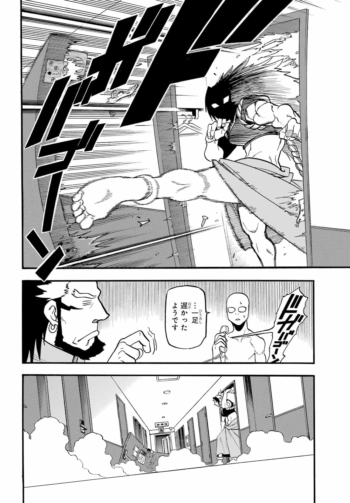 Yomi no Tsugai Chap 56 - Pic 26