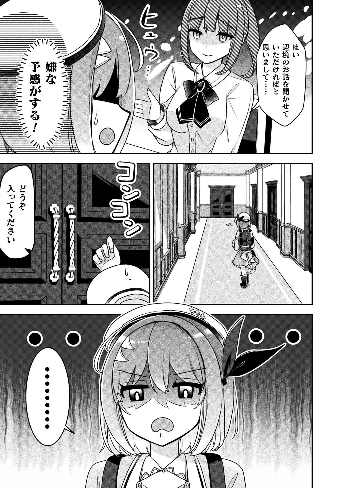 MANAGEMENT OF NOVICE ALCHEMIST (MANGA) Chap 58 - Pic 31