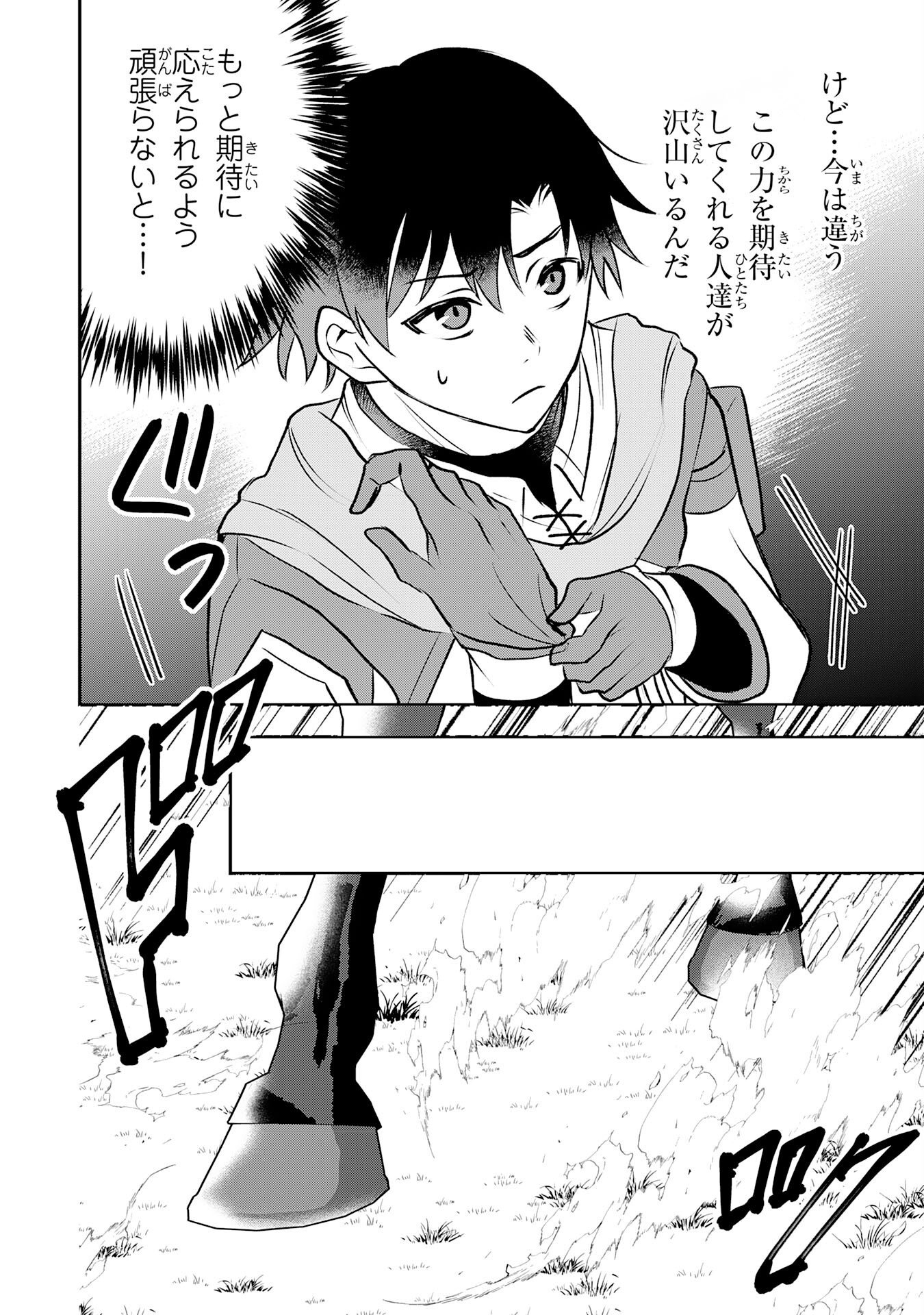 SEIZOKUSEI HEALER WA ONNA KISHIDAN NO SUKKETO KAIFUKUJUTSUISHI WO YATTEMASU Chapter 6 page 24 - nihonkuni.com