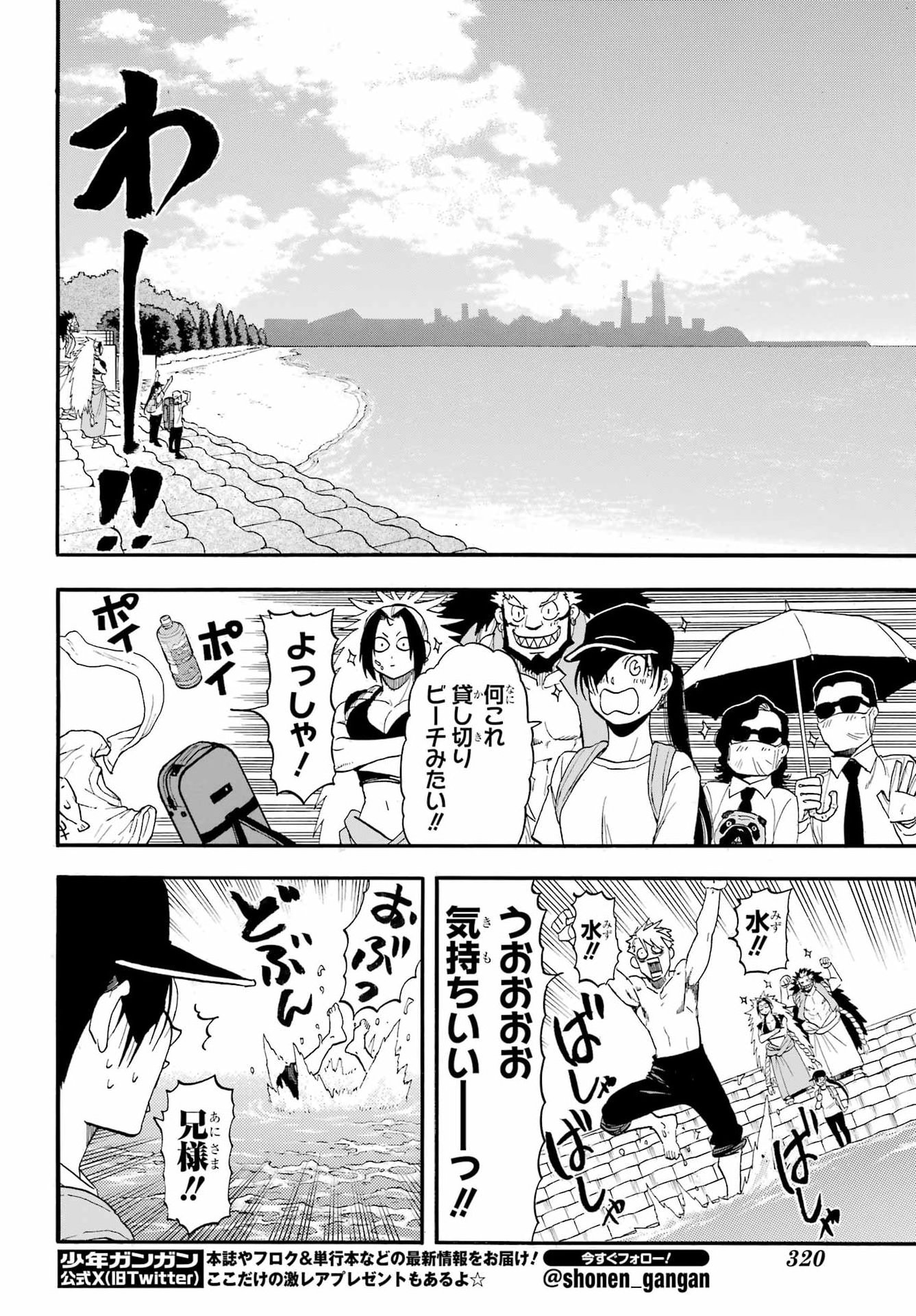 Yomi no Tsugai Chap 56 - Pic 30