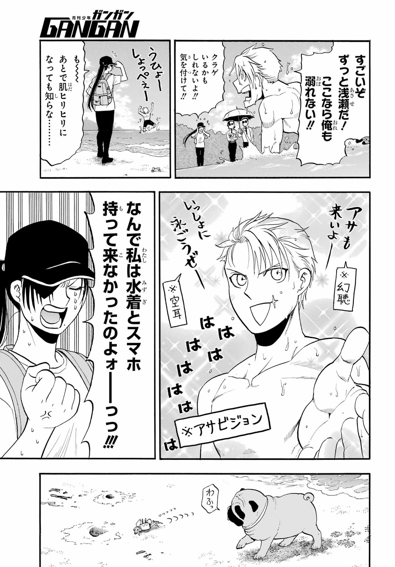 Yomi no Tsugai Chap 56 - Pic 31