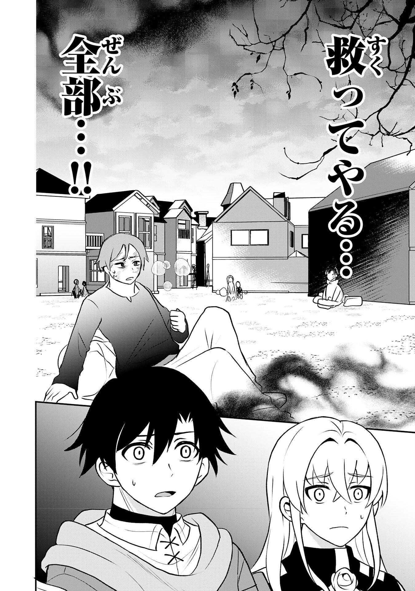 SEIZOKUSEI HEALER WA ONNA KISHIDAN NO SUKKETO KAIFUKUJUTSUISHI WO YATTEMASU Chapter 6 page 26 - nihonkuni.com