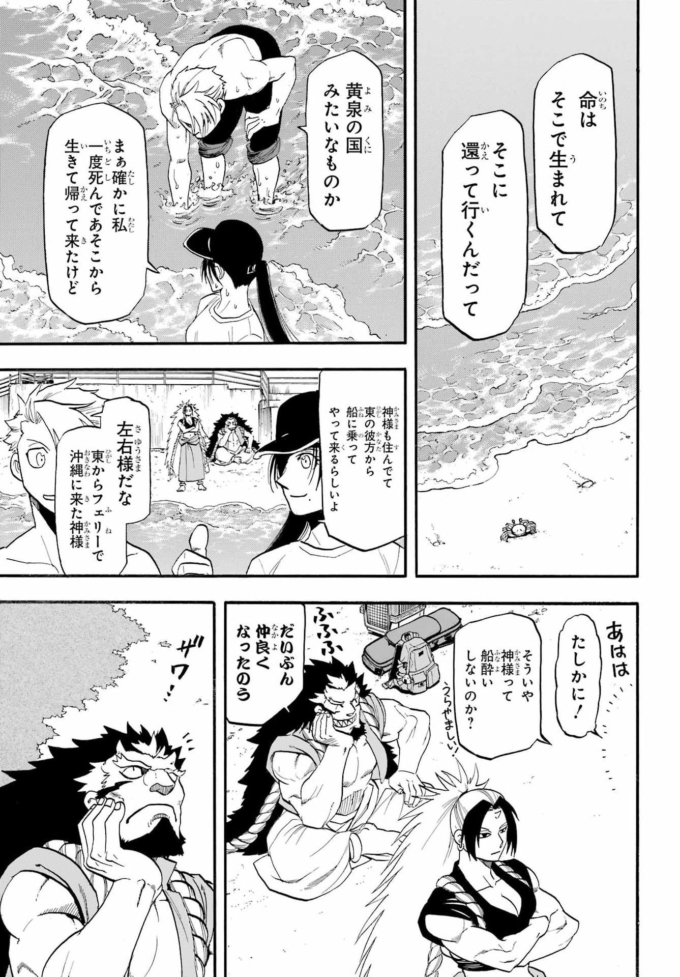 Yomi no Tsugai Chap 56 - Pic 33