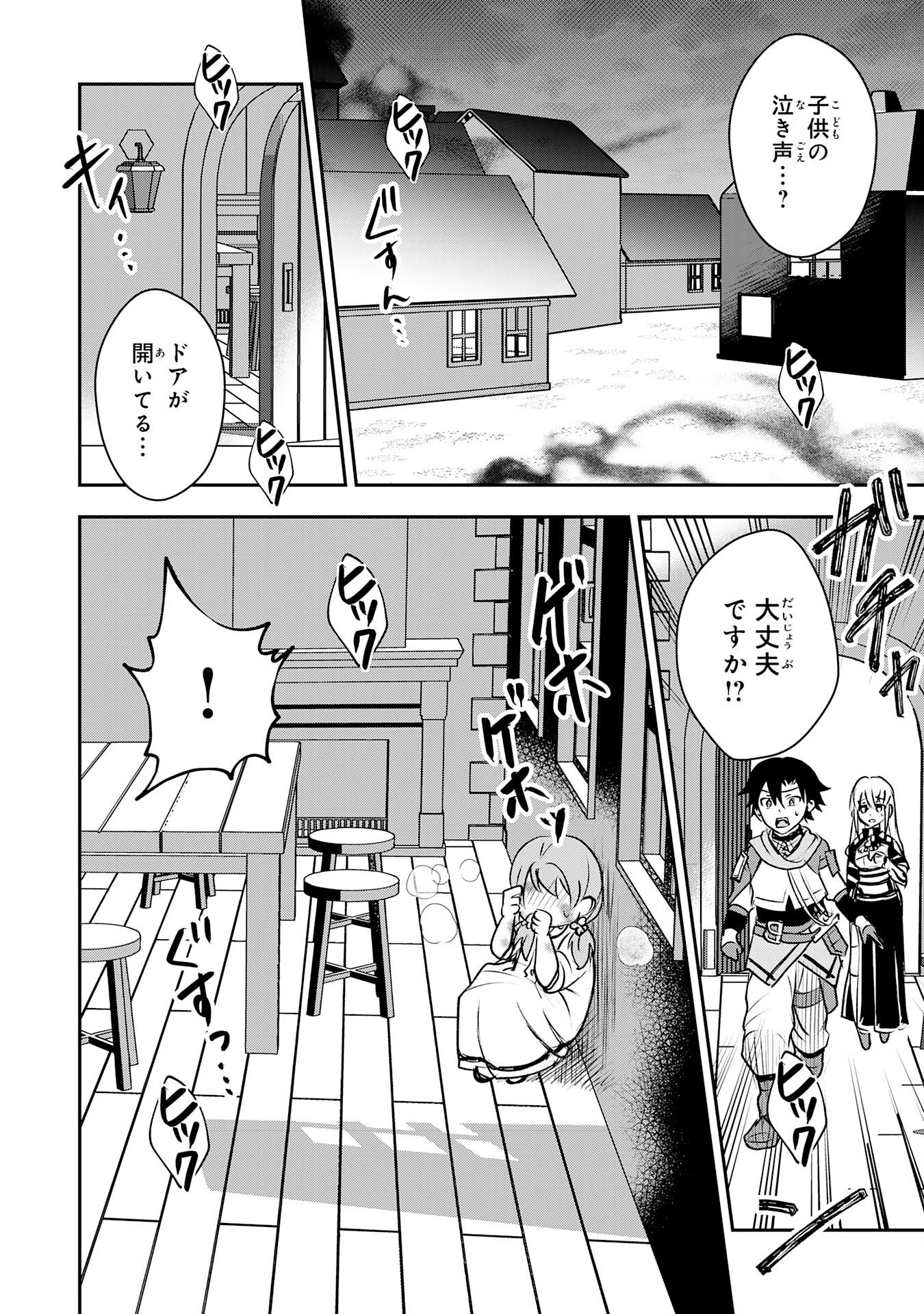 SEIZOKUSEI HEALER WA ONNA KISHIDAN NO SUKKETO KAIFUKUJUTSUISHI WO YATTEMASU Chapter 6 page 28 - nihonkuni.com