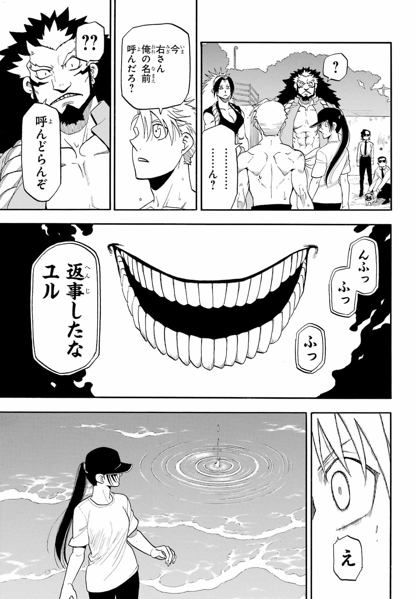 Yomi no Tsugai Chap 56 - Pic 35