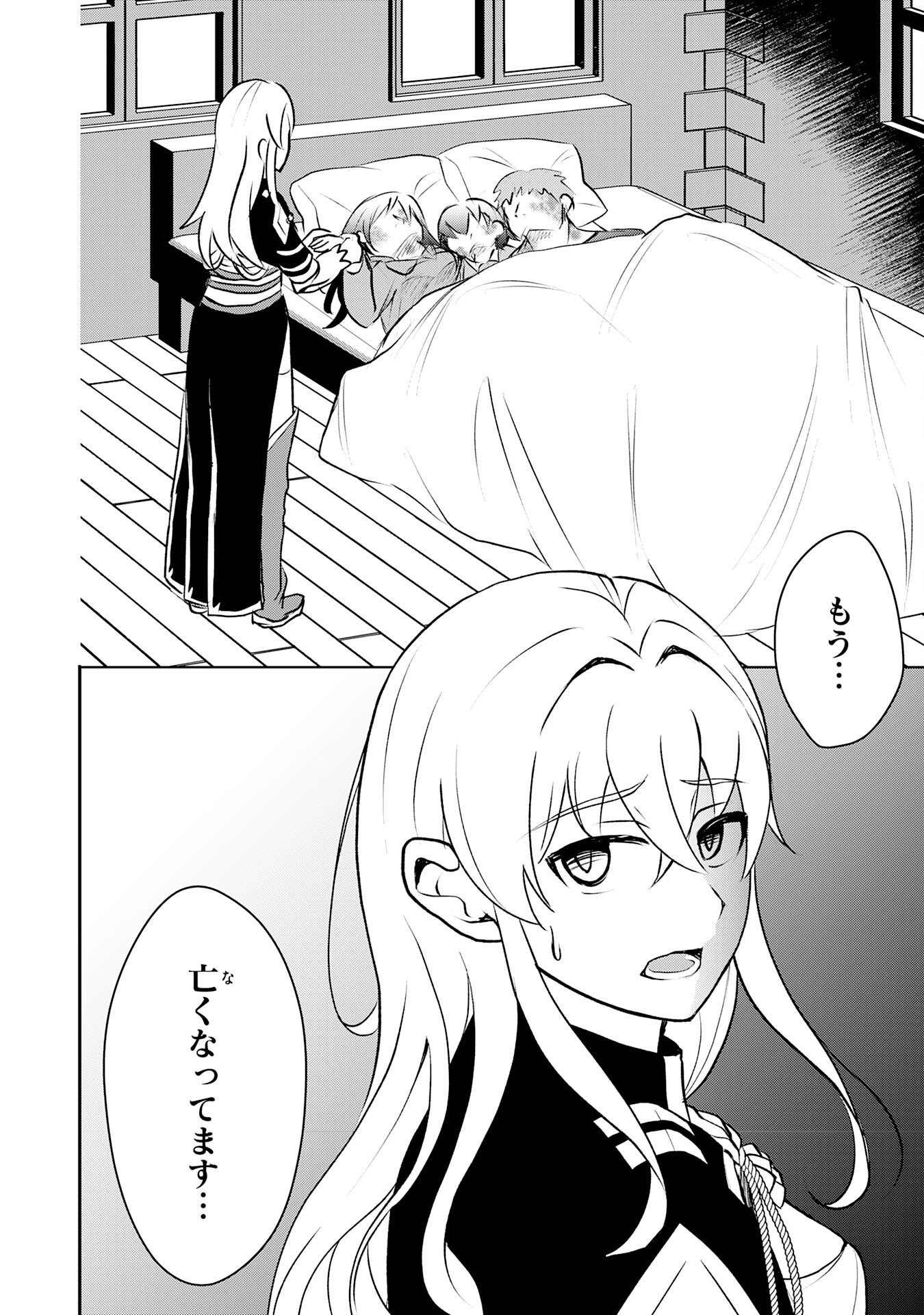SEIZOKUSEI HEALER WA ONNA KISHIDAN NO SUKKETO KAIFUKUJUTSUISHI WO YATTEMASU Chapter 6 page 30 - nihonkuni.com