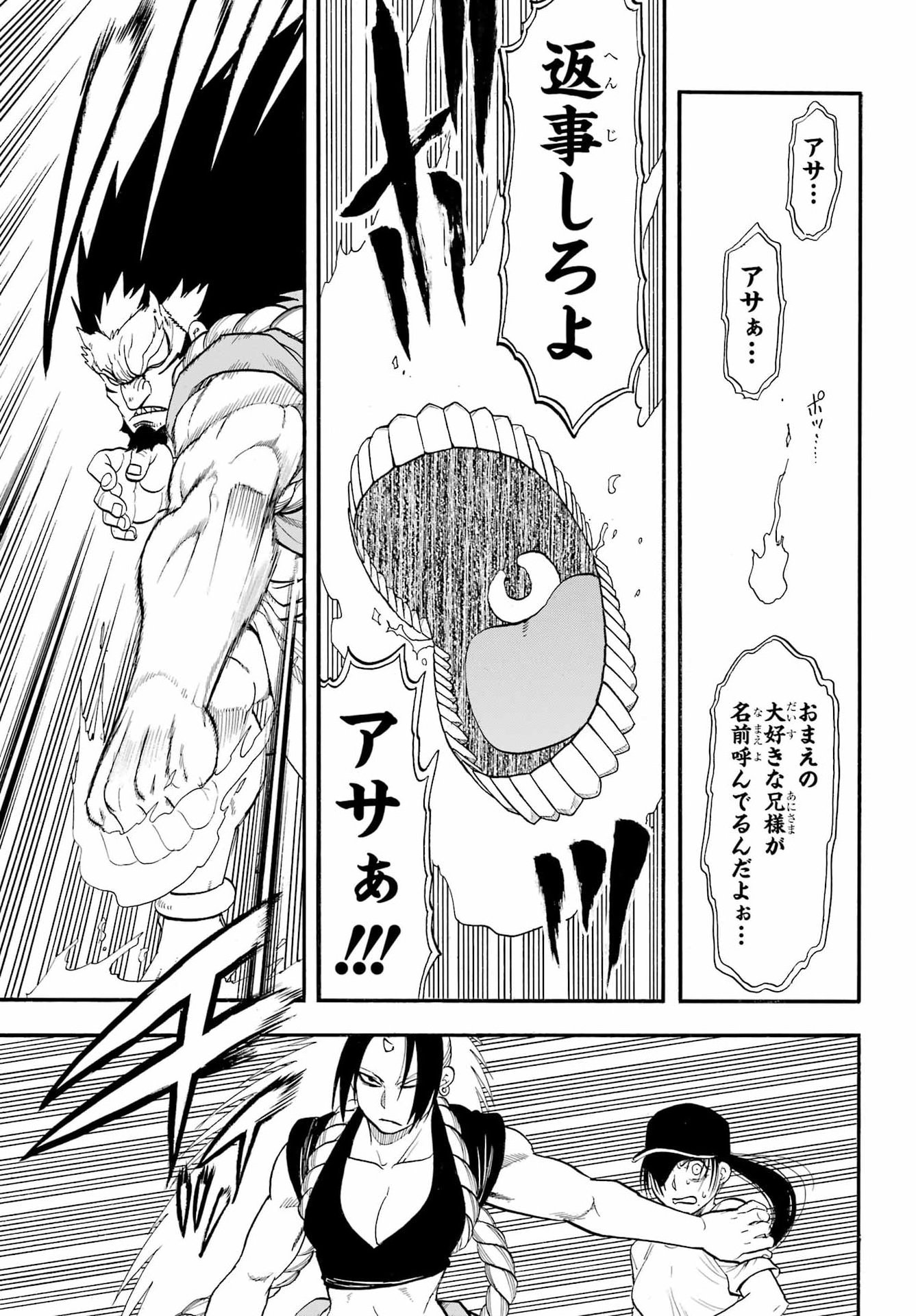 Yomi no Tsugai Chap 56 - Pic 37