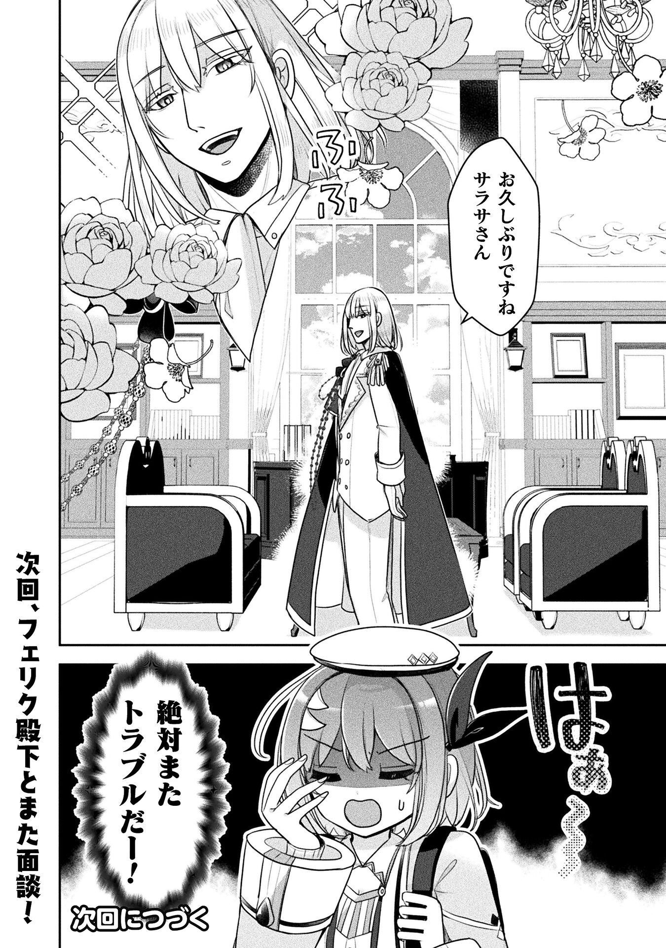 MANAGEMENT OF NOVICE ALCHEMIST (MANGA) Chap 58 - Pic 32