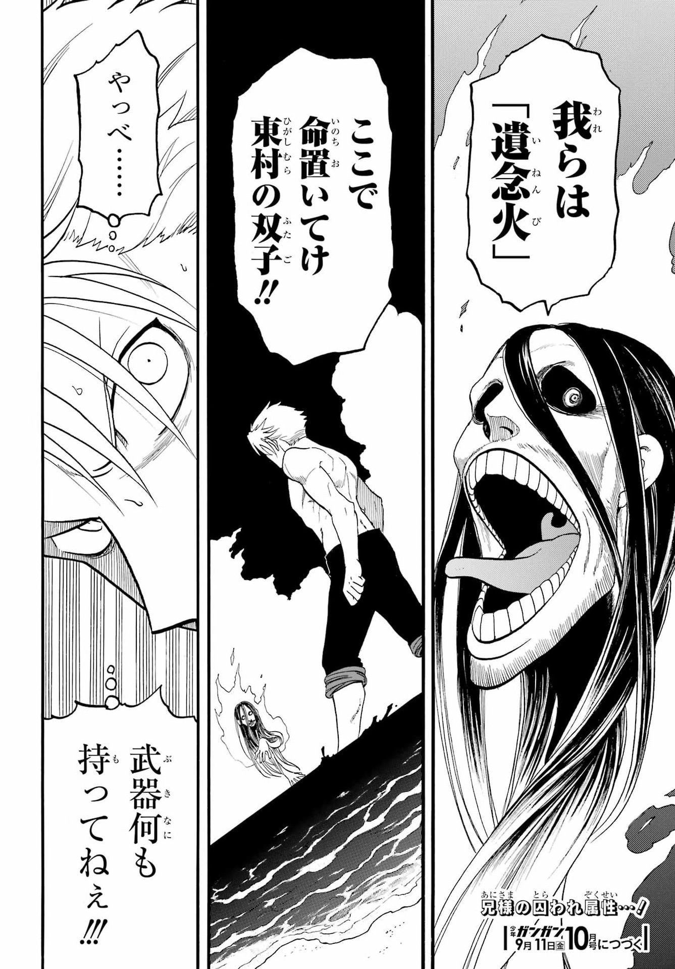 Yomi no Tsugai Chap 56 - Pic 40