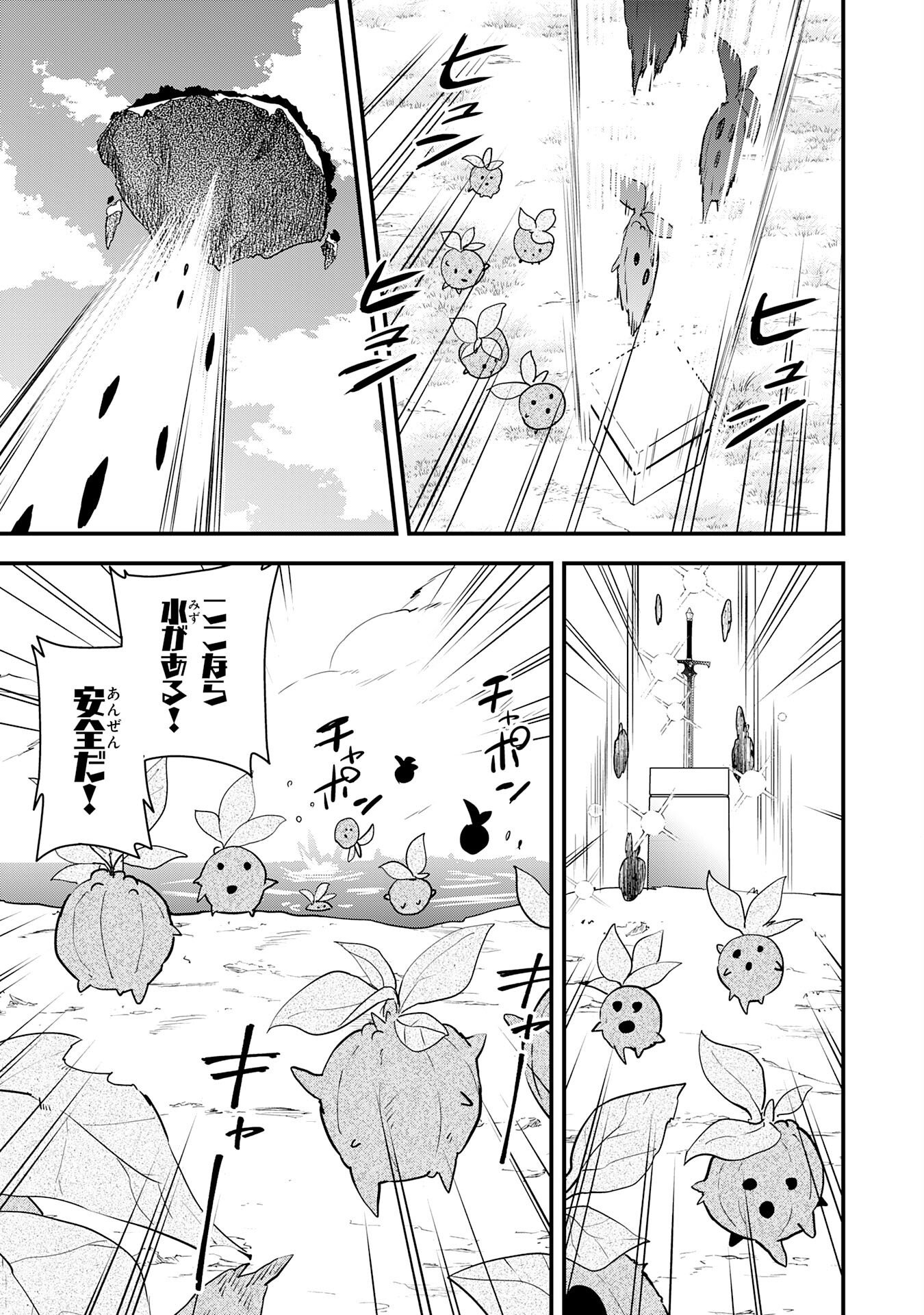 TONDEMO SKILL "KAZE GA FUKEBA OKEYA GA MOUKARU" NO OKAGE DE ORE NO ISEKAI LIFE WA MAMANARANAI (YOI IMI DE): SKILL GA SHIMESU "AMAYADORI" WO SHITARA DENSETSU NO DRAGON GA NAKAMA NI NATTE, KIZUKEBA OUKOKU MADE SUKUTTETA Chapter 19 page 19 - nihonkuni.com