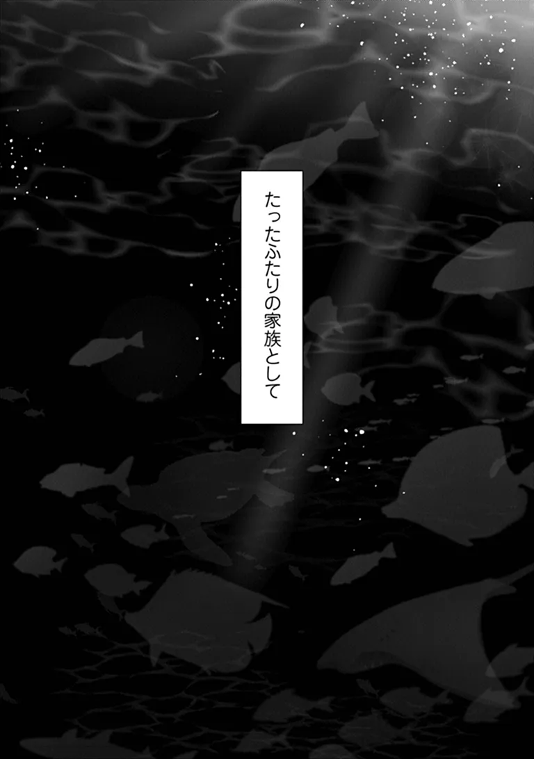 MAKE A GIRL Chapter 18 - Page 34