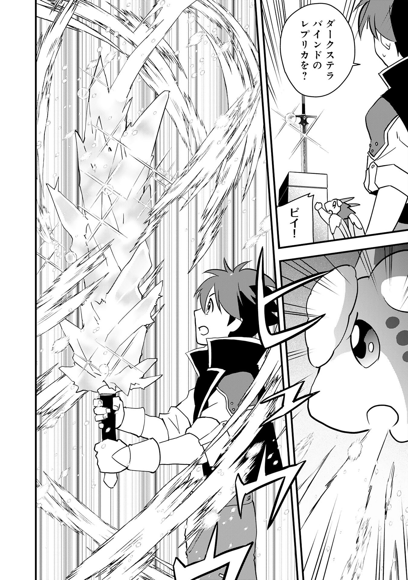 TONDEMO SKILL "KAZE GA FUKEBA OKEYA GA MOUKARU" NO OKAGE DE ORE NO ISEKAI LIFE WA MAMANARANAI (YOI IMI DE): SKILL GA SHIMESU "AMAYADORI" WO SHITARA DENSETSU NO DRAGON GA NAKAMA NI NATTE, KIZUKEBA OUKOKU MADE SUKUTTETA Chapter 19 page 28 - nihonkuni.com