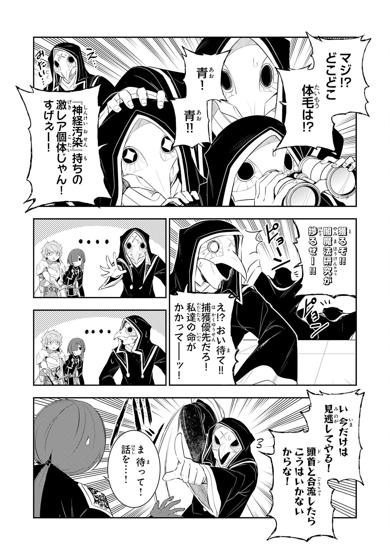 FUUN KARA NO SAIKYOU OTOKO Chapter 47 - Page 5