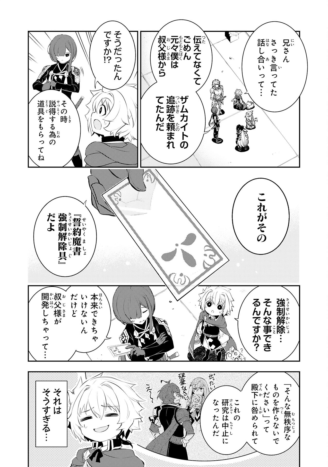 FUUN KARA NO SAIKYOU OTOKO Chapter 47 - Page 7