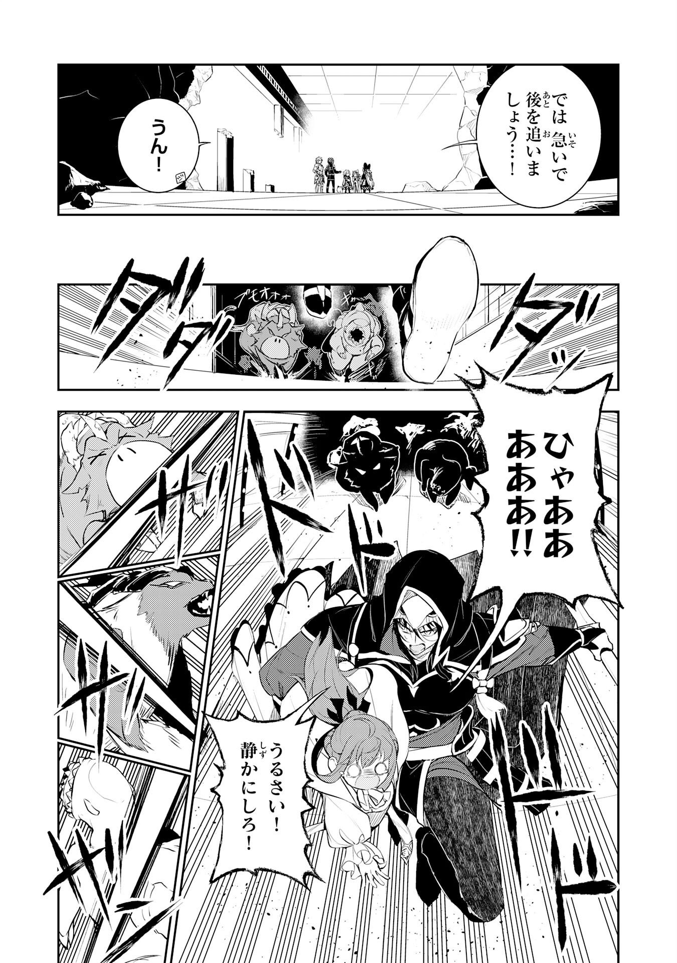 FUUN KARA NO SAIKYOU OTOKO Chapter 47 - Page 9