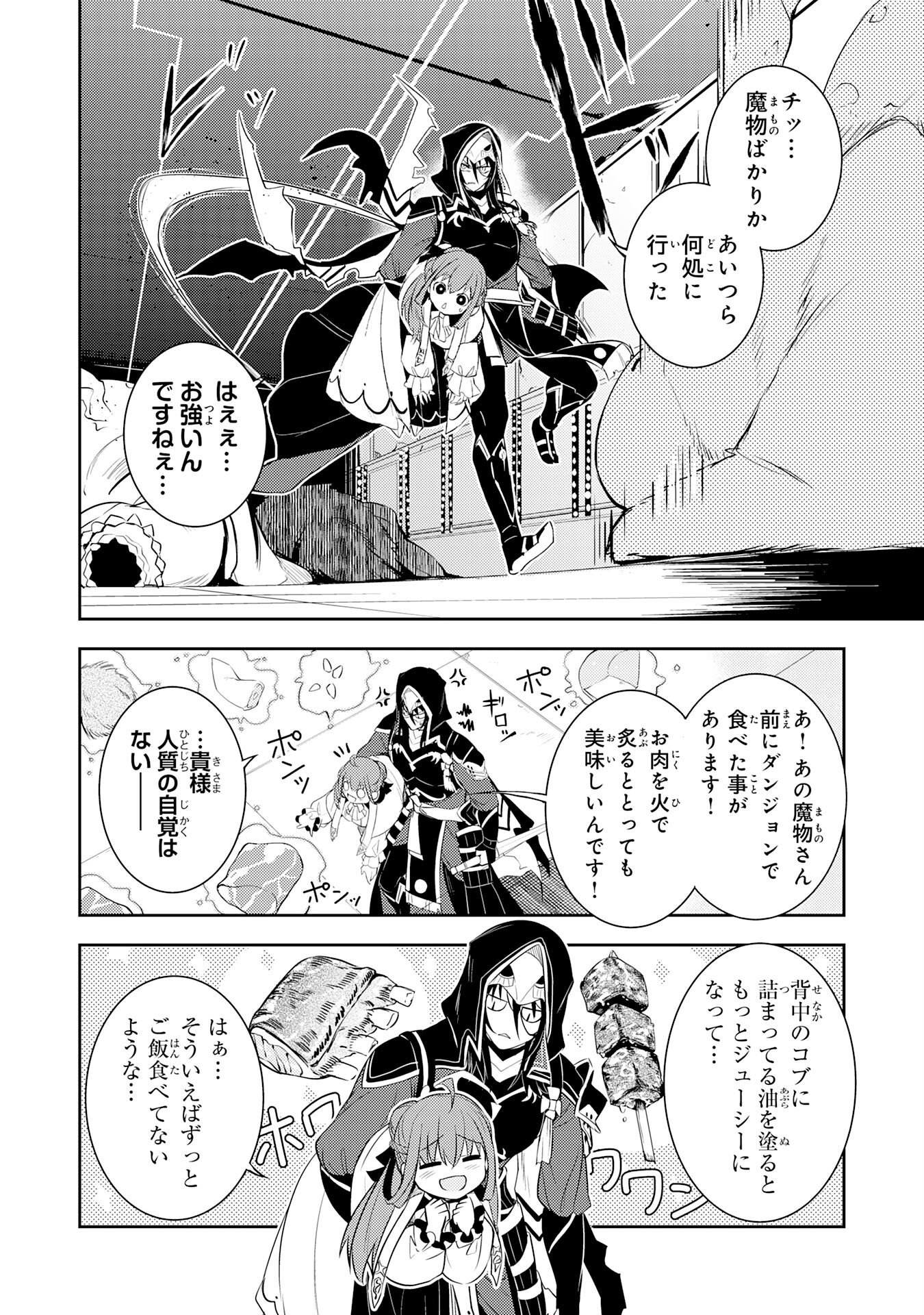 FUUN KARA NO SAIKYOU OTOKO Chapter 47 - Page 10