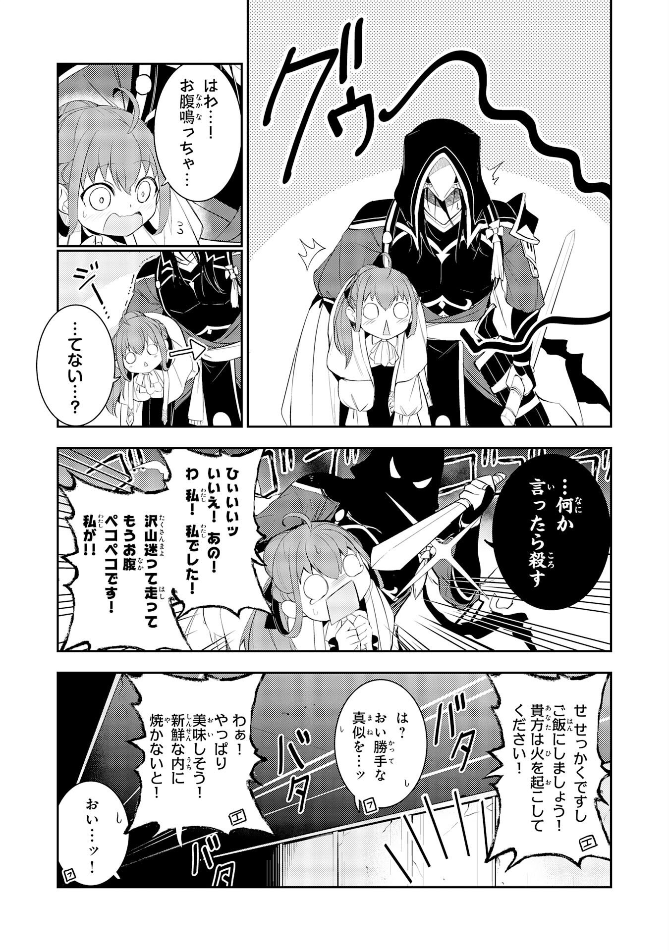 FUUN KARA NO SAIKYOU OTOKO Chapter 47 - Page 11