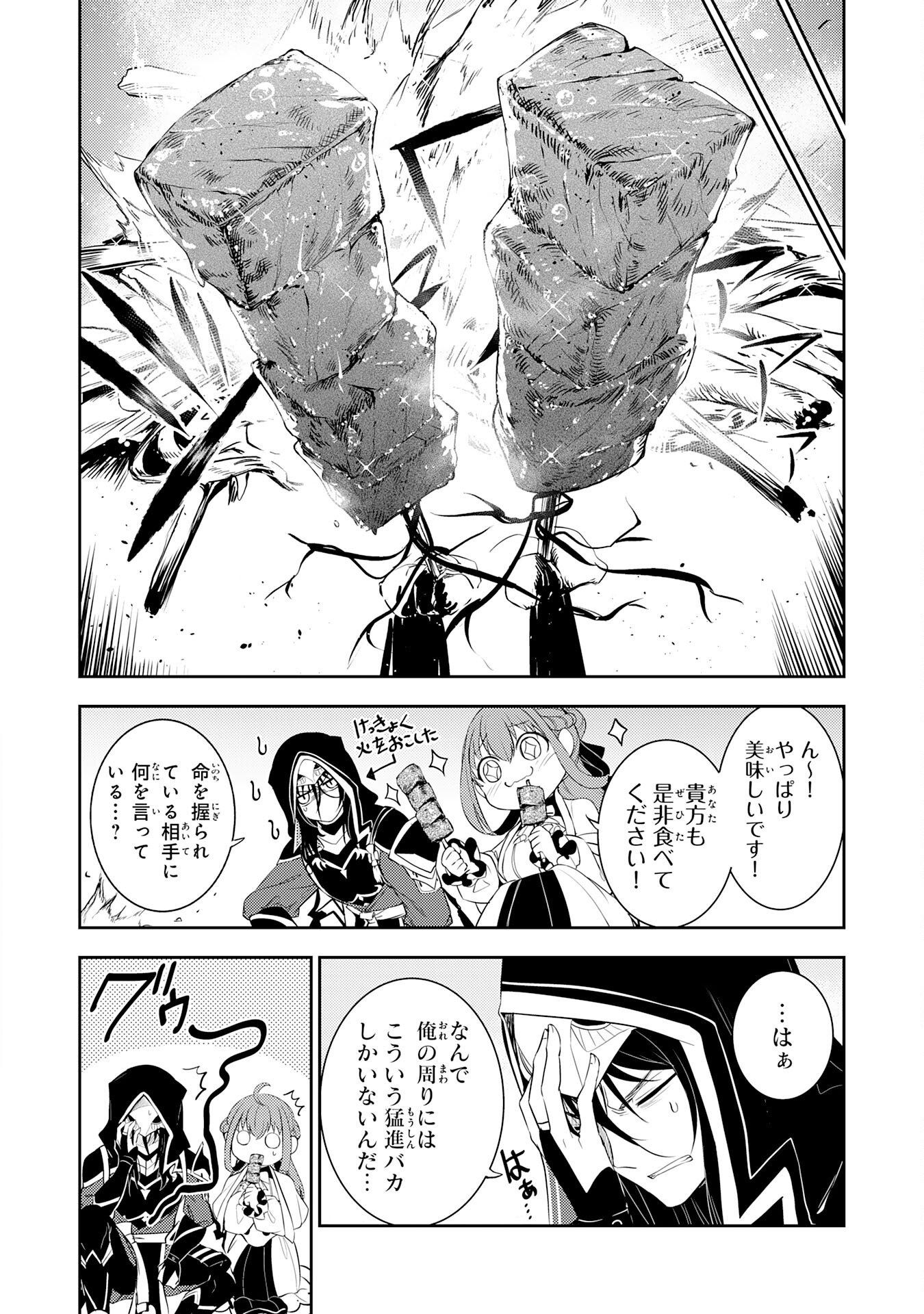 FUUN KARA NO SAIKYOU OTOKO Chapter 47 - Page 12