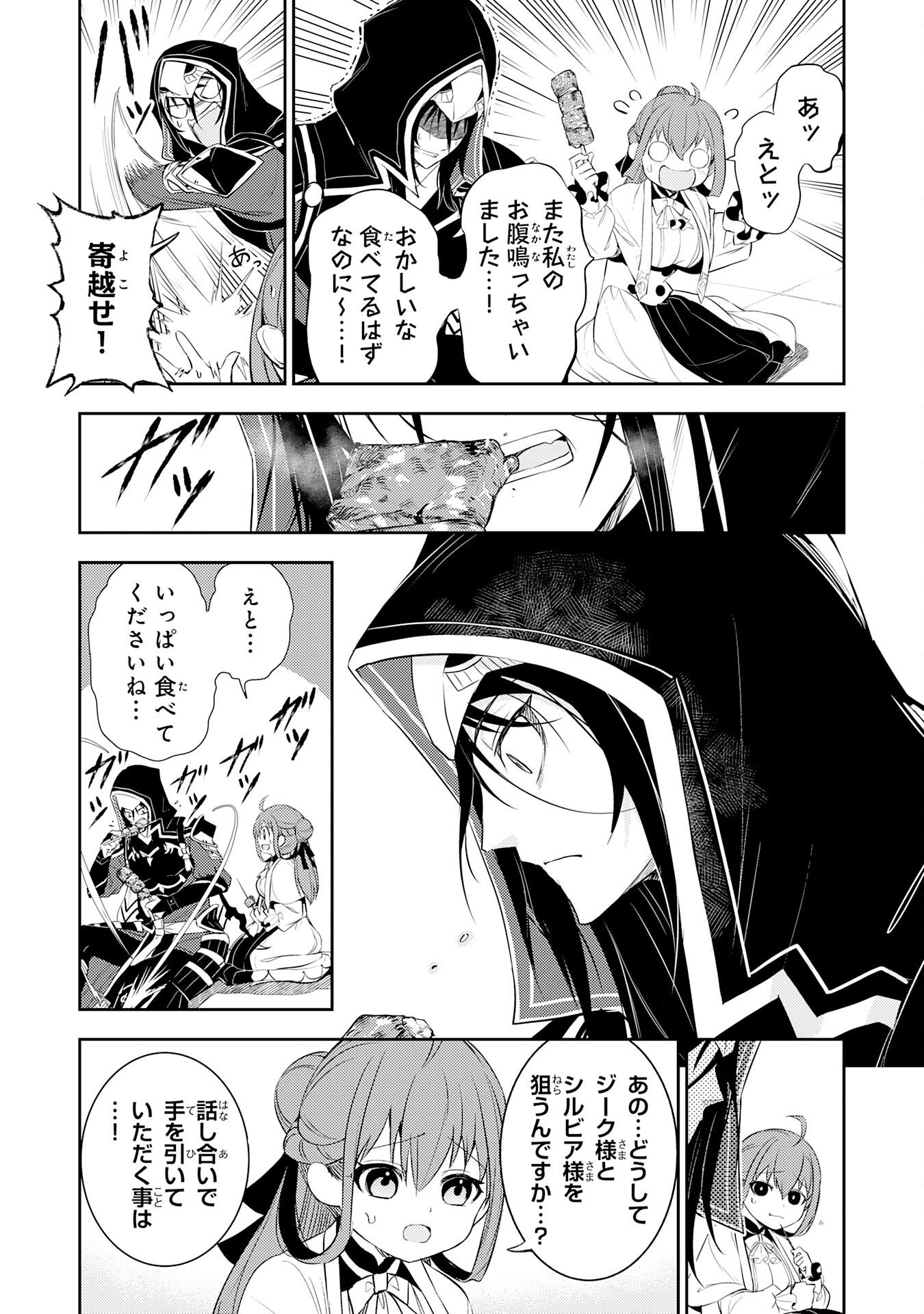 FUUN KARA NO SAIKYOU OTOKO Chapter 47 - Page 13