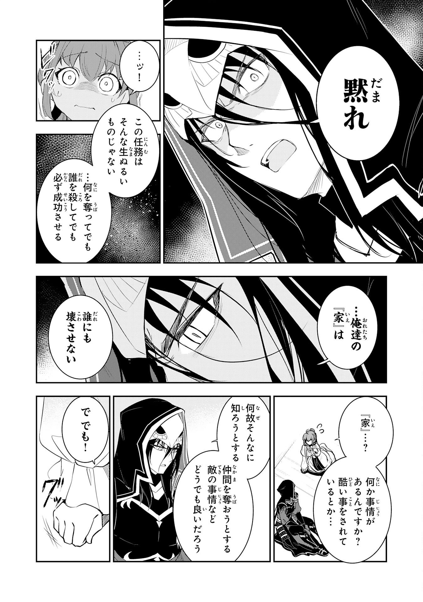 FUUN KARA NO SAIKYOU OTOKO Chapter 47 - Page 14