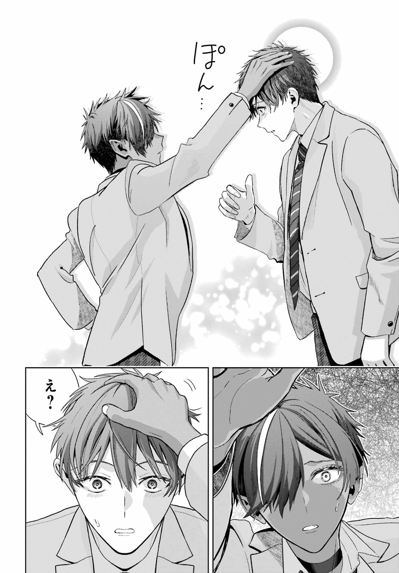 BOKU NO NOROI NO KYUUKETSUKI Chapter 48.2 - Page 4