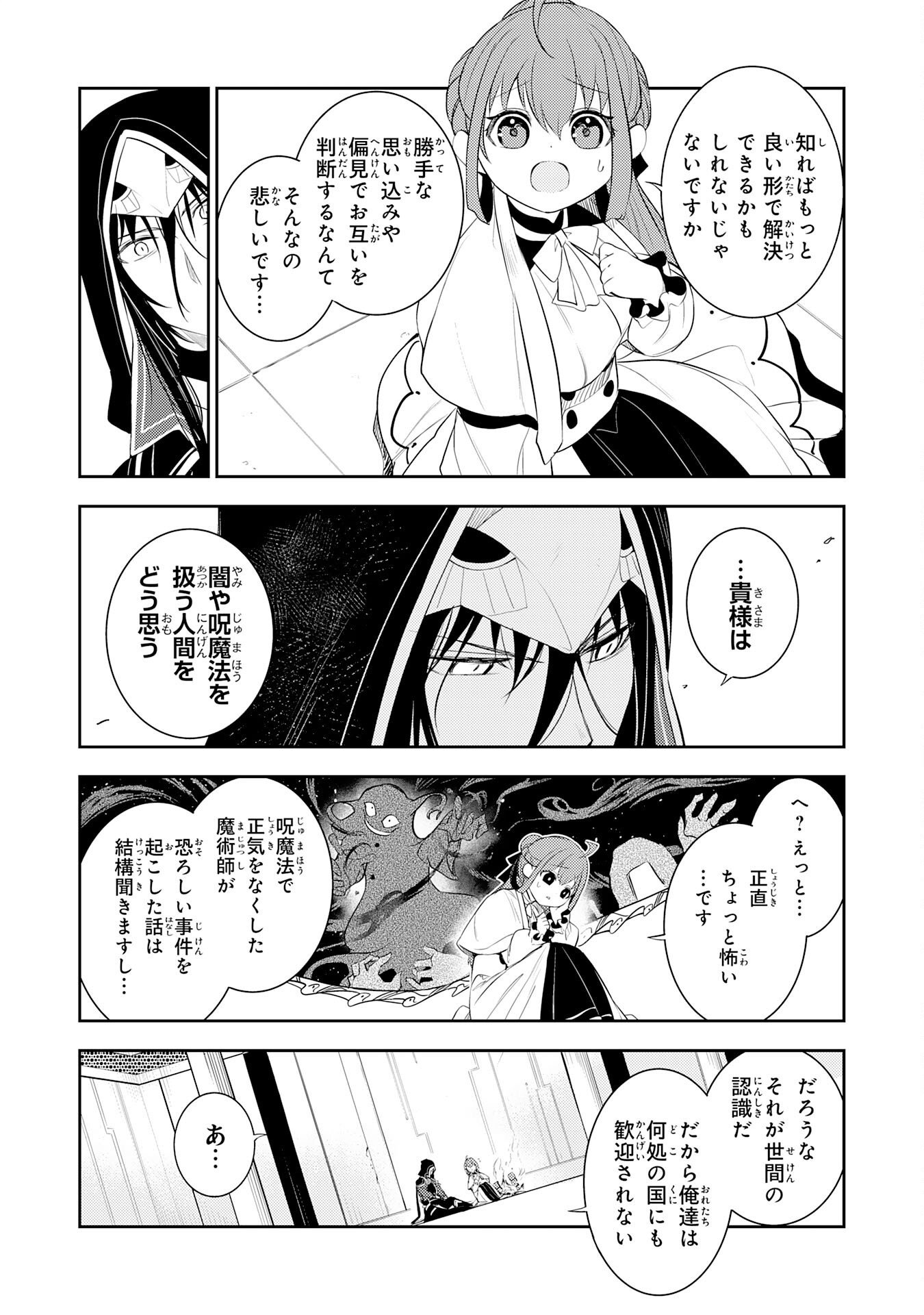 FUUN KARA NO SAIKYOU OTOKO Chapter 47 - Page 15