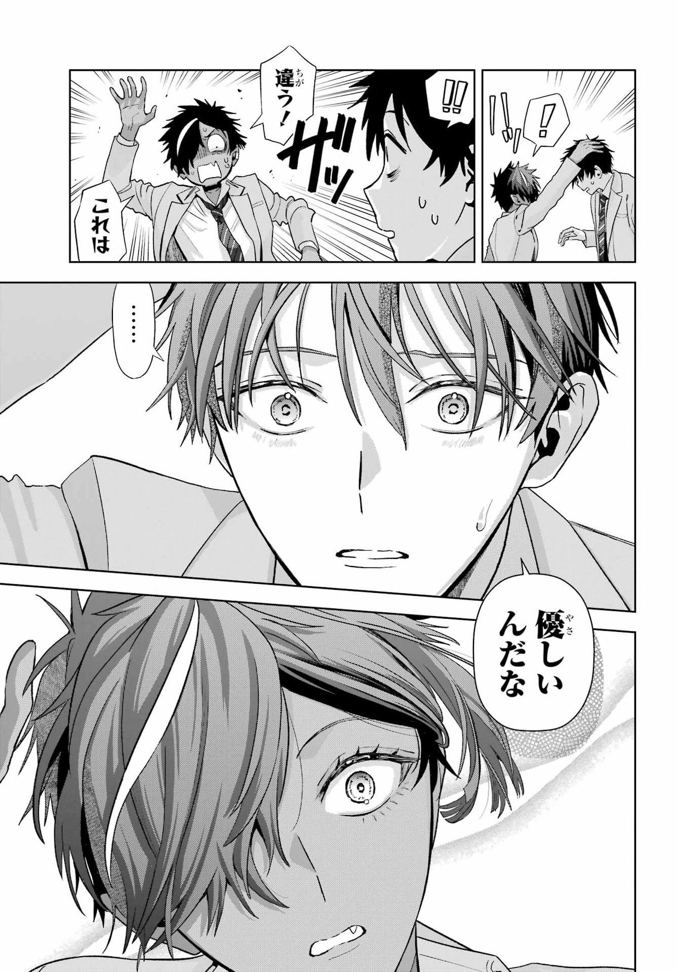 BOKU NO NOROI NO KYUUKETSUKI Chapter 48.2 - Page 5