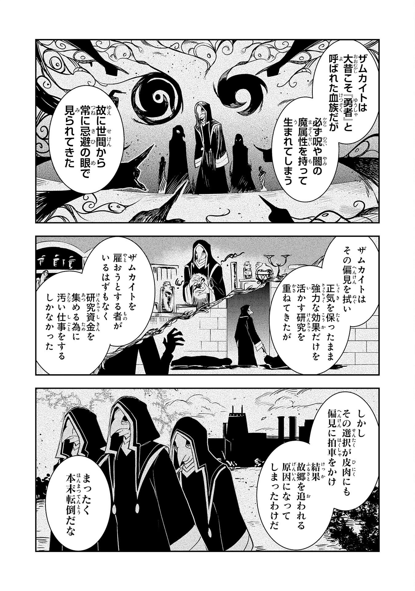 FUUN KARA NO SAIKYOU OTOKO Chapter 47 - Page 16