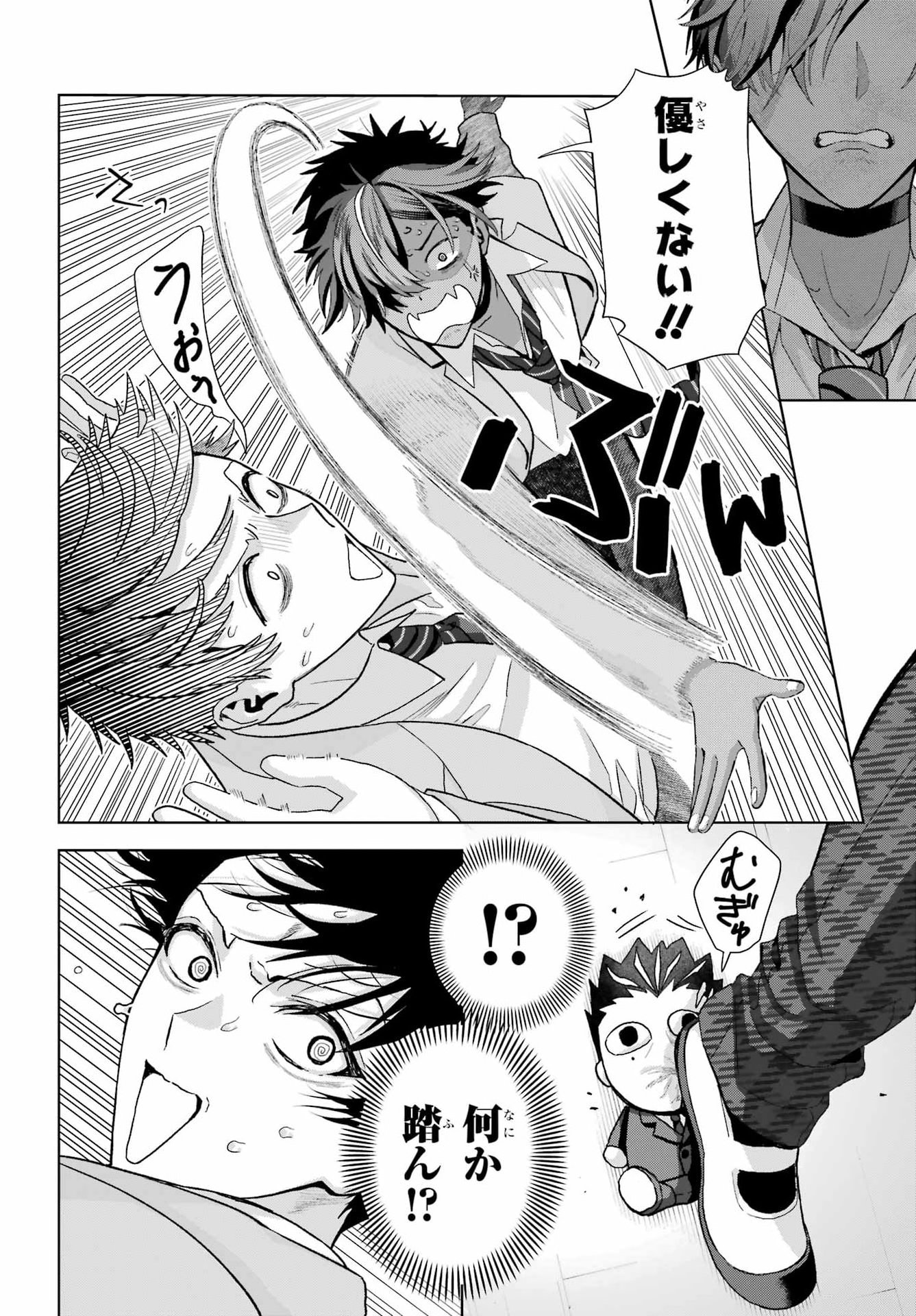 BOKU NO NOROI NO KYUUKETSUKI Chapter 48.2 - Page 6