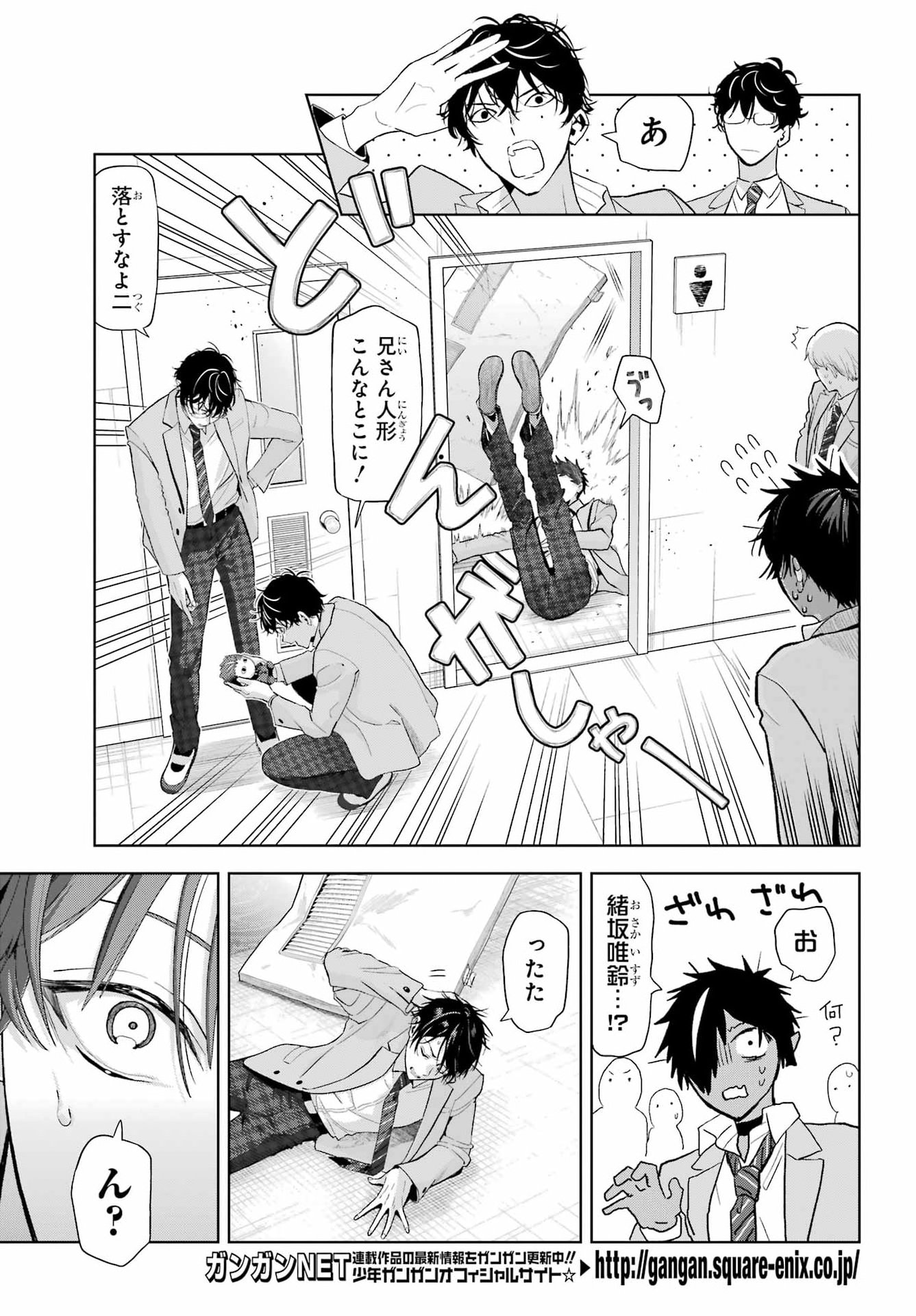 BOKU NO NOROI NO KYUUKETSUKI Chapter 48.2 - Page 7