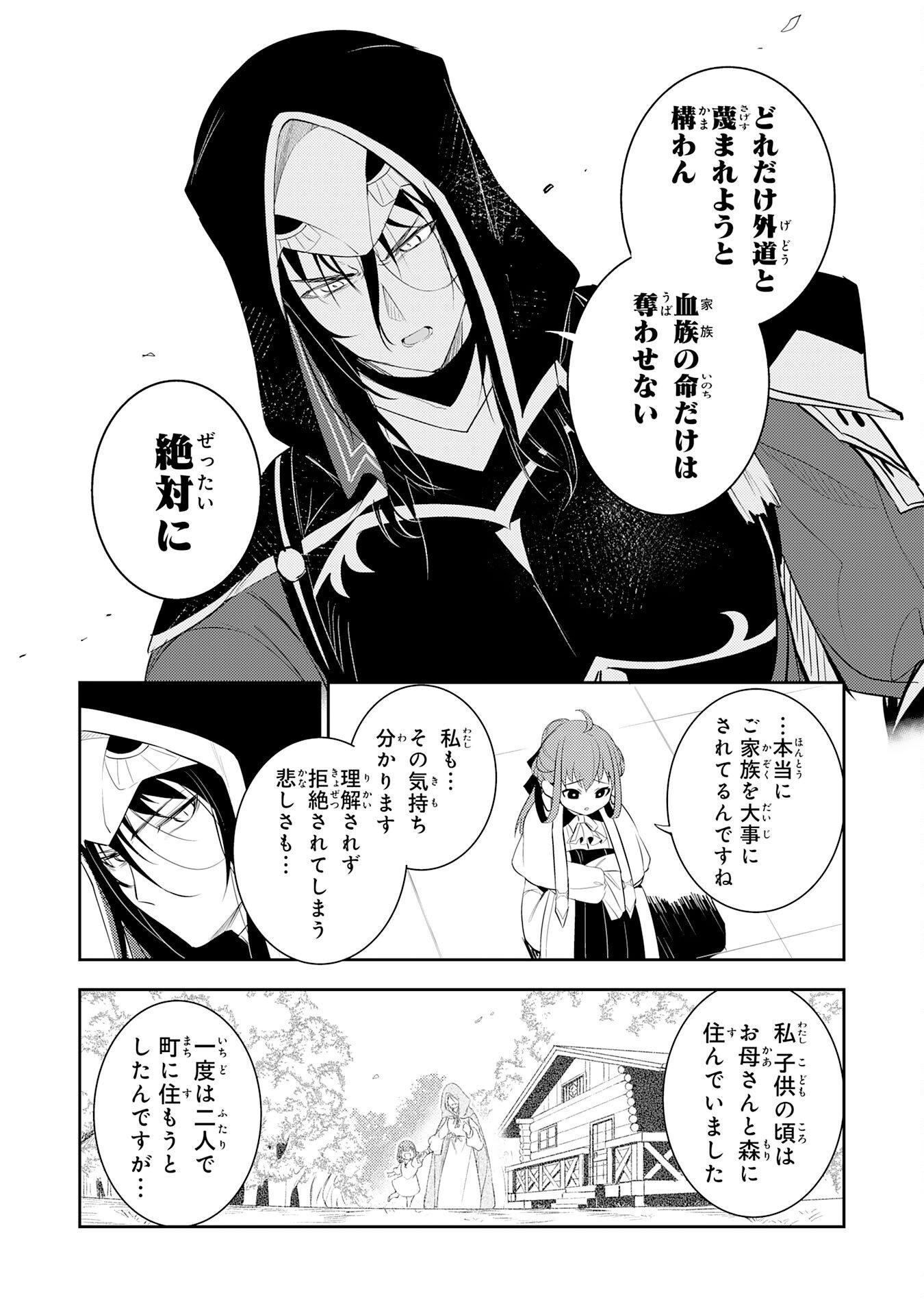FUUN KARA NO SAIKYOU OTOKO Chapter 47 - Page 18