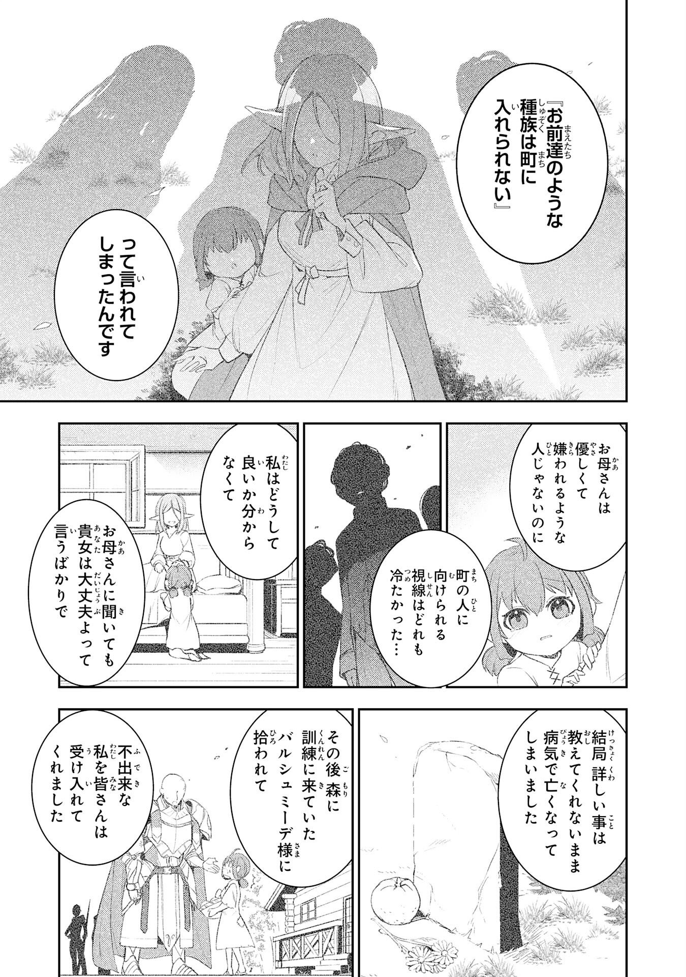 FUUN KARA NO SAIKYOU OTOKO Chapter 47 - Page 19