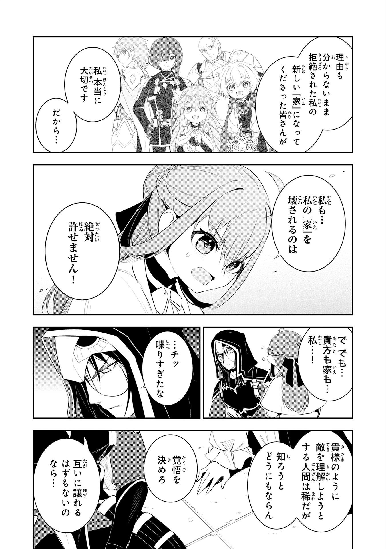 FUUN KARA NO SAIKYOU OTOKO Chapter 47 - Page 20