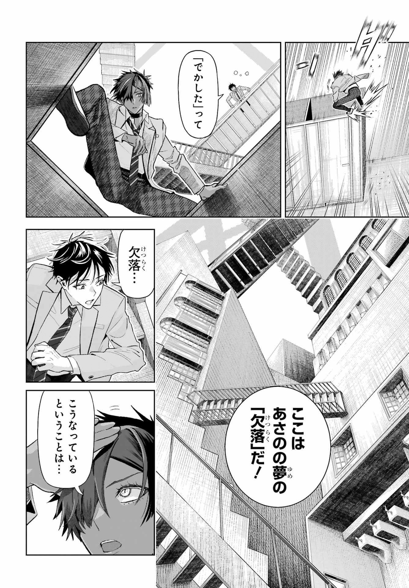 BOKU NO NOROI NO KYUUKETSUKI Chapter 48.2 - Page 10