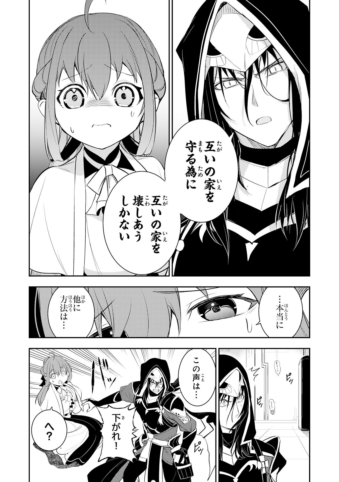FUUN KARA NO SAIKYOU OTOKO Chapter 47 - Page 21