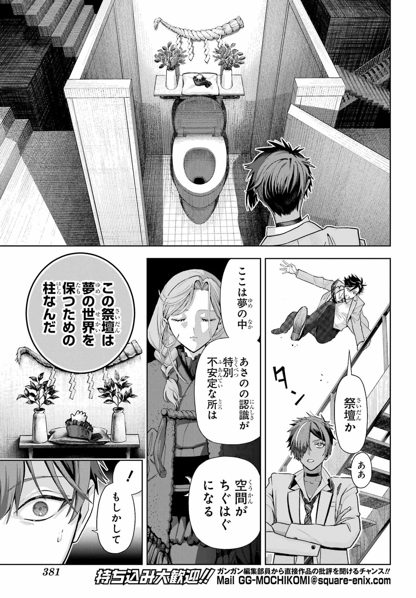BOKU NO NOROI NO KYUUKETSUKI Chapter 48.2 - Page 11