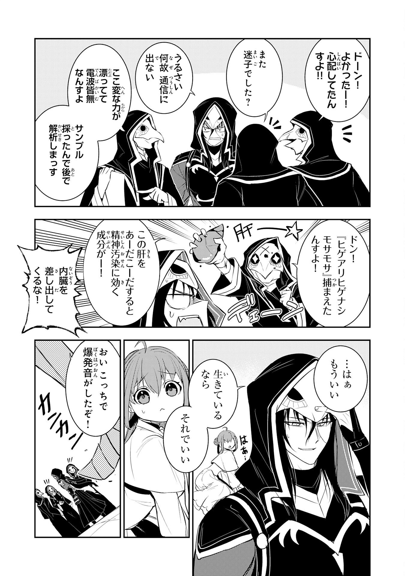 FUUN KARA NO SAIKYOU OTOKO Chapter 47 - Page 23