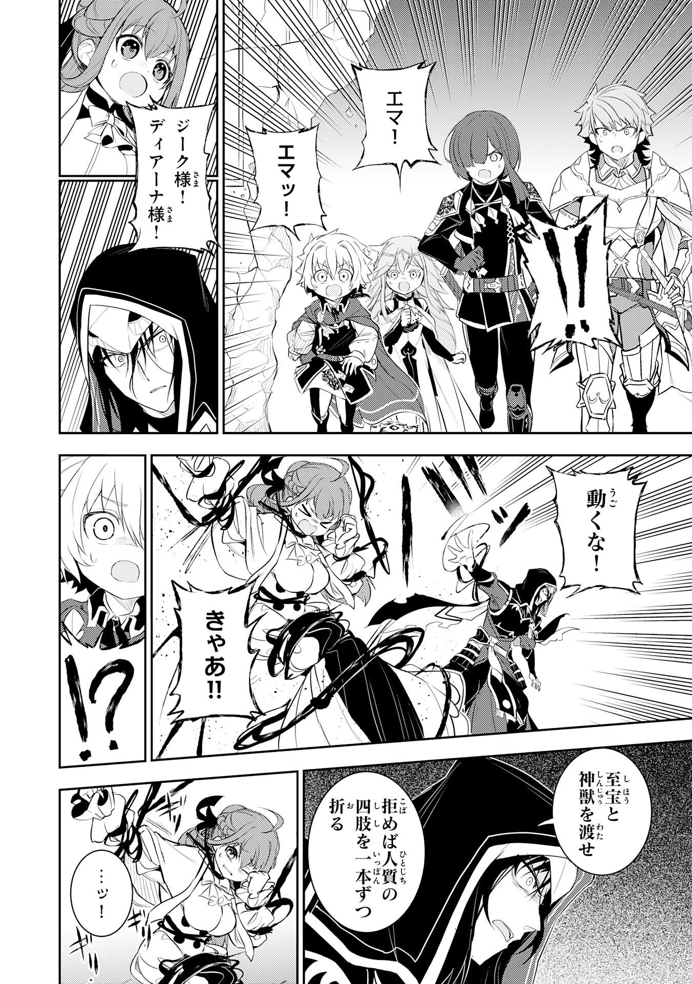 FUUN KARA NO SAIKYOU OTOKO Chapter 47 - Page 24