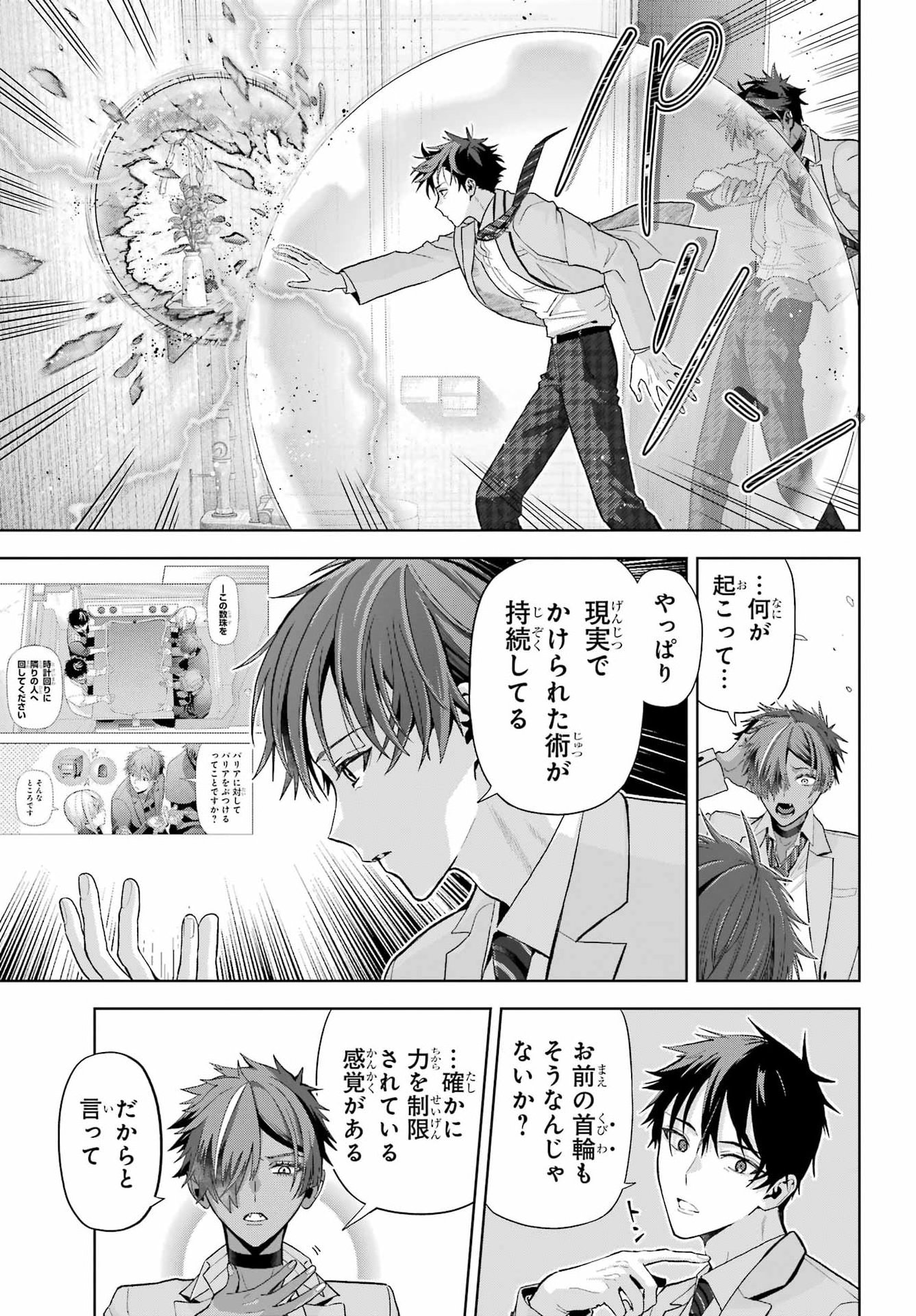 BOKU NO NOROI NO KYUUKETSUKI Chapter 48.2 - Page 15